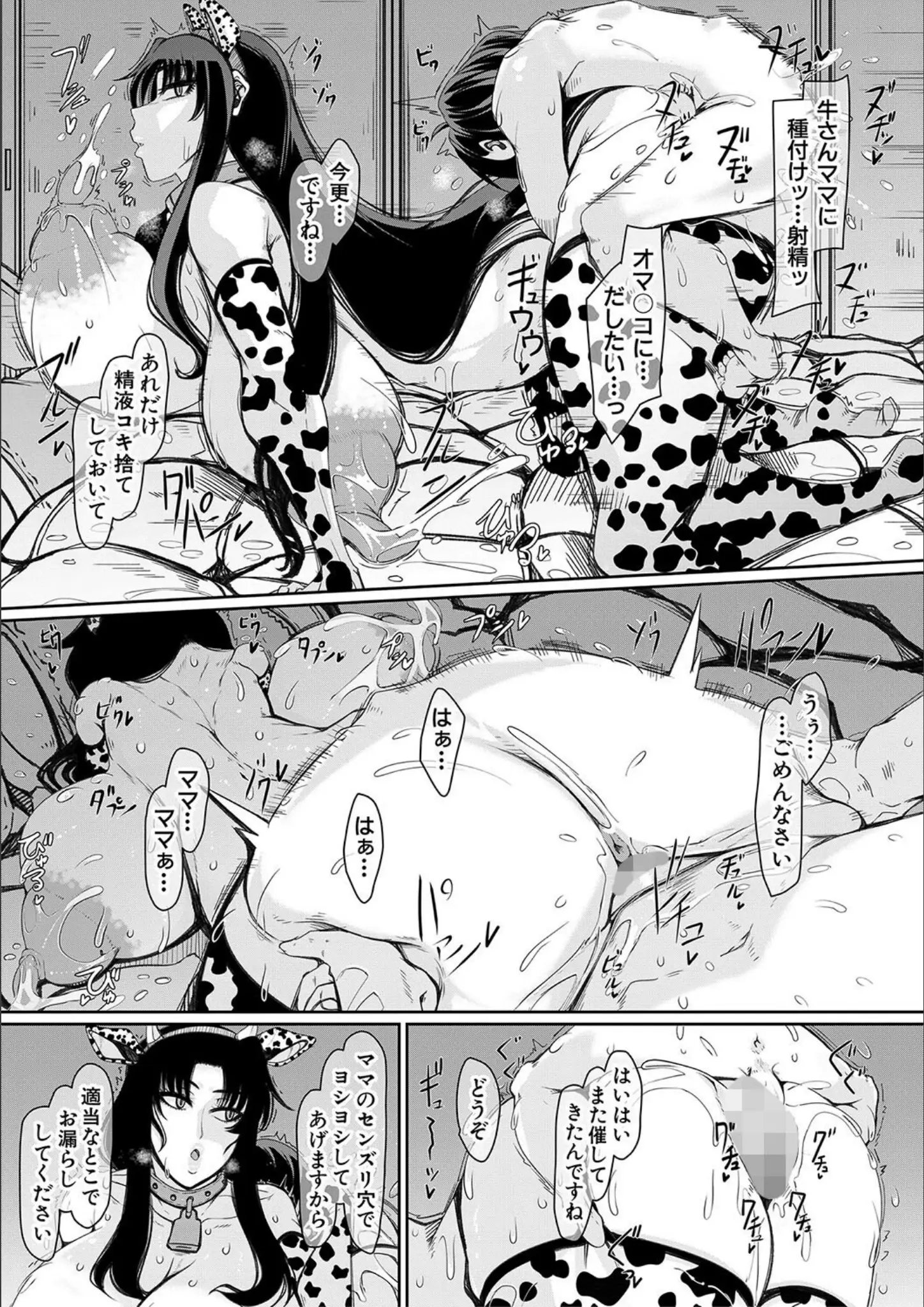 【MUJIN編集部】 × 獣耳・けもみみのエロ漫画ページ一覧（画像数94枚）