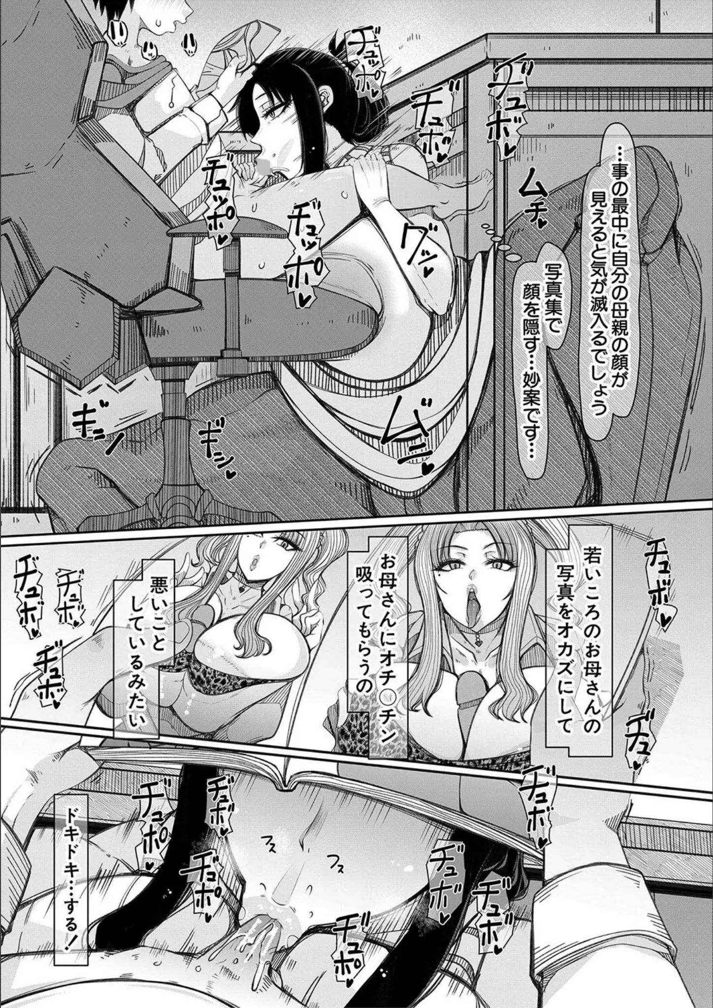 MUJIN編集部・瀧山ゆーいちのフェラ・超乳画像（b104atint02060）#6