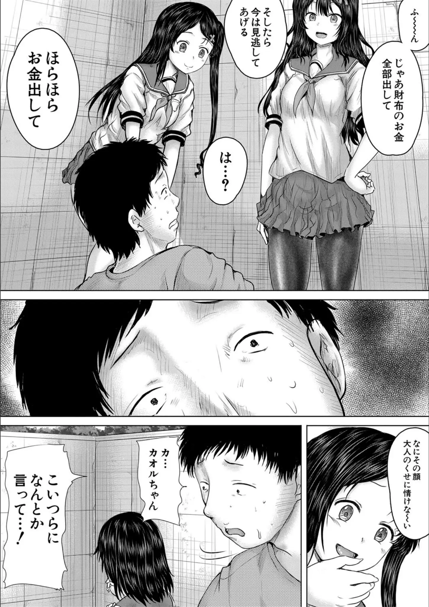 MUJIN編集部・今河ようじんのパンスト・タイツ・女子校生画像（b104atint02062）#15