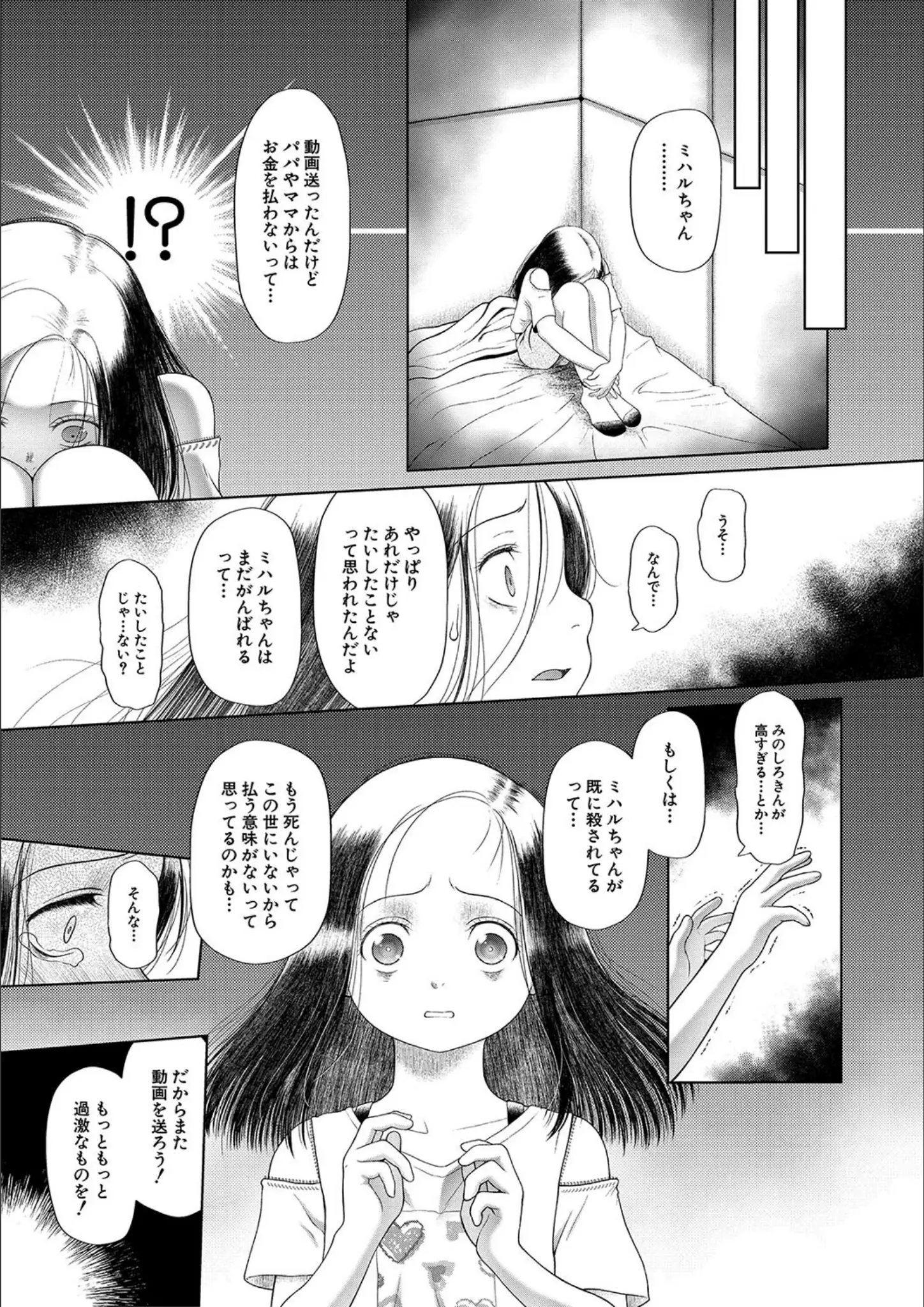 MUJIN編集部・干支門三十四の画像（b104atint02076）#9