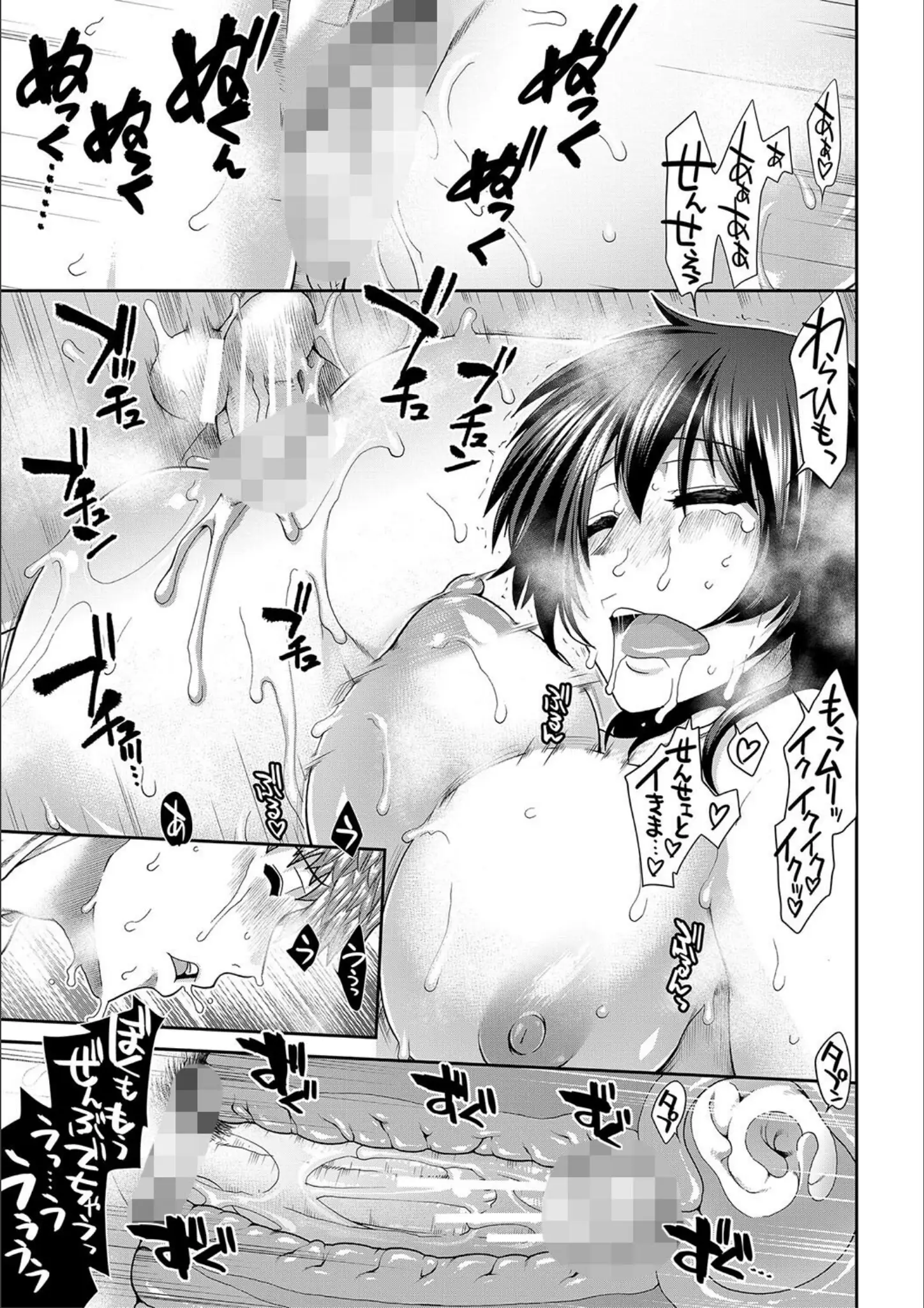 有賀冬・MUJIN編集部の中出し・超乳画像（b104atint02077）#24