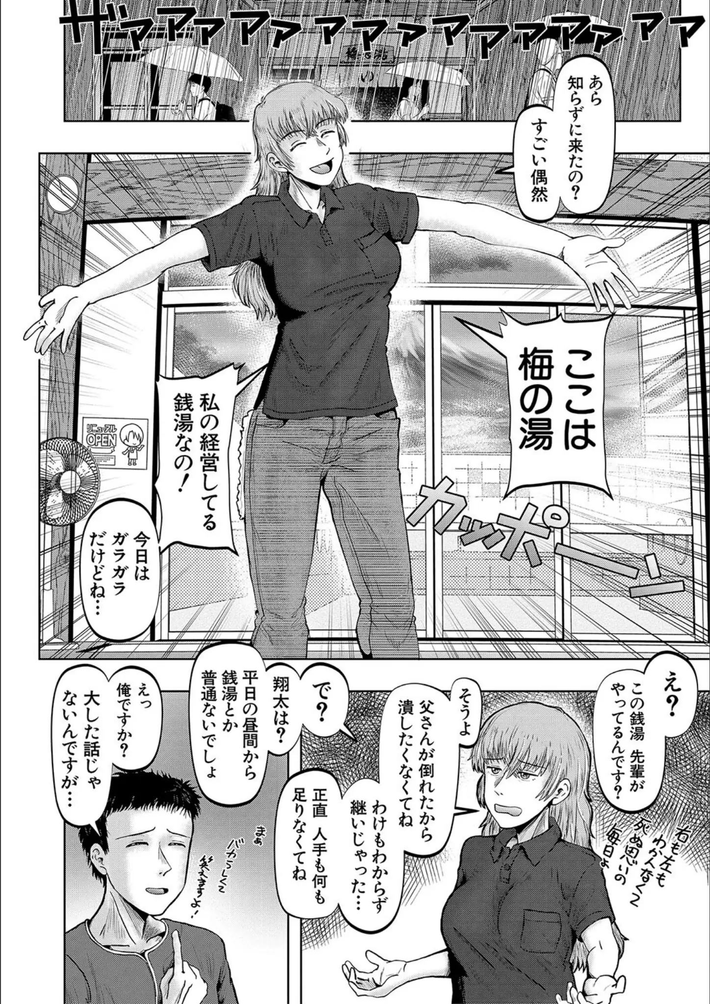 MUJIN編集部・西村飯店の画像（b104atint02106）#5