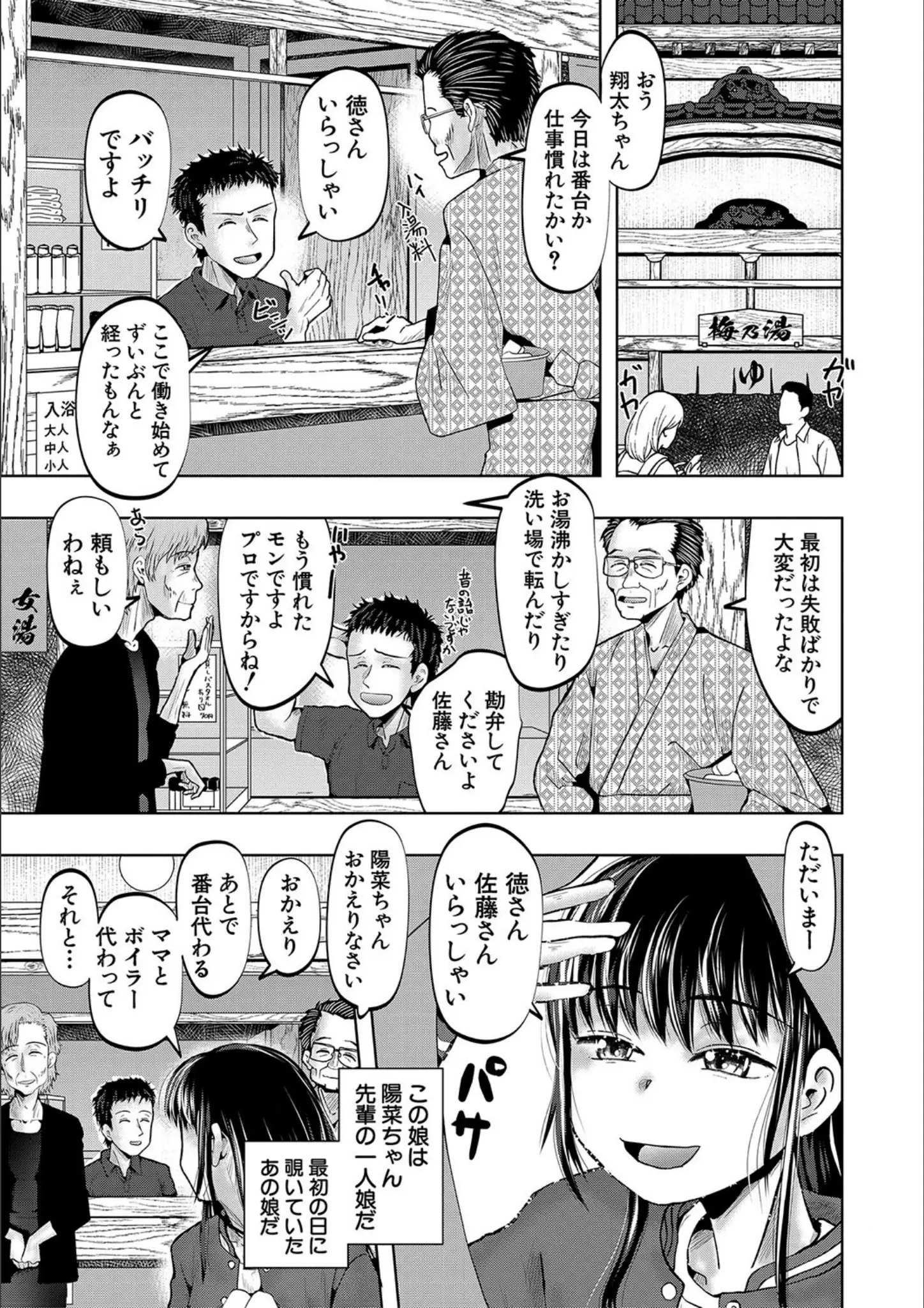 MUJIN編集部・西村飯店の和服・浴衣・熟女画像（b104atint02106）#7
