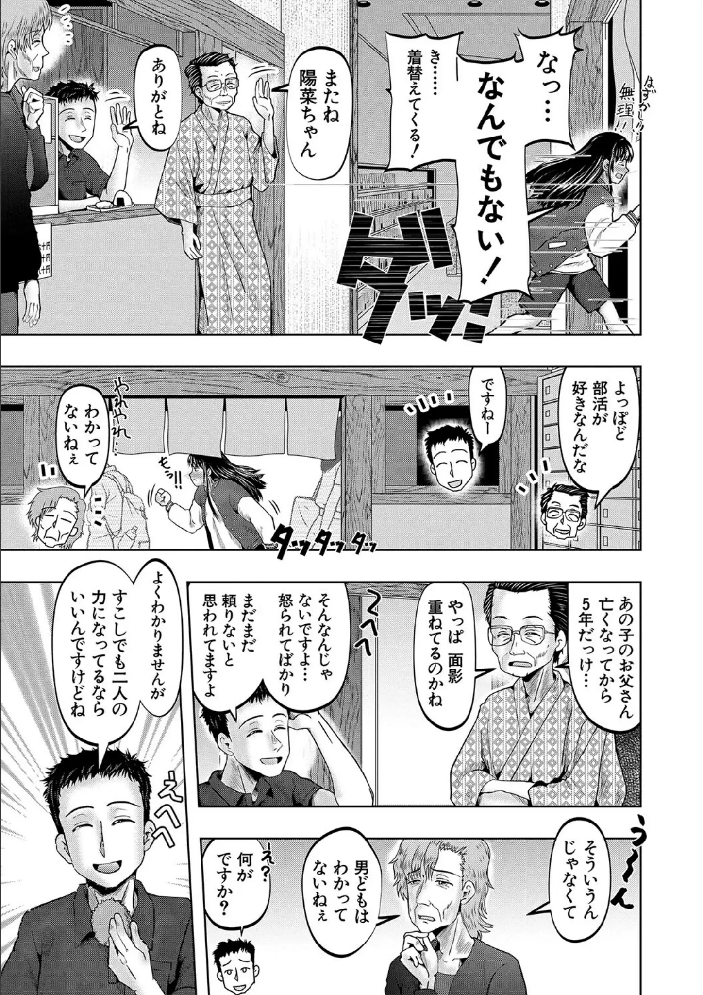 MUJIN編集部・西村飯店の和服・浴衣・熟女画像（b104atint02106）#8