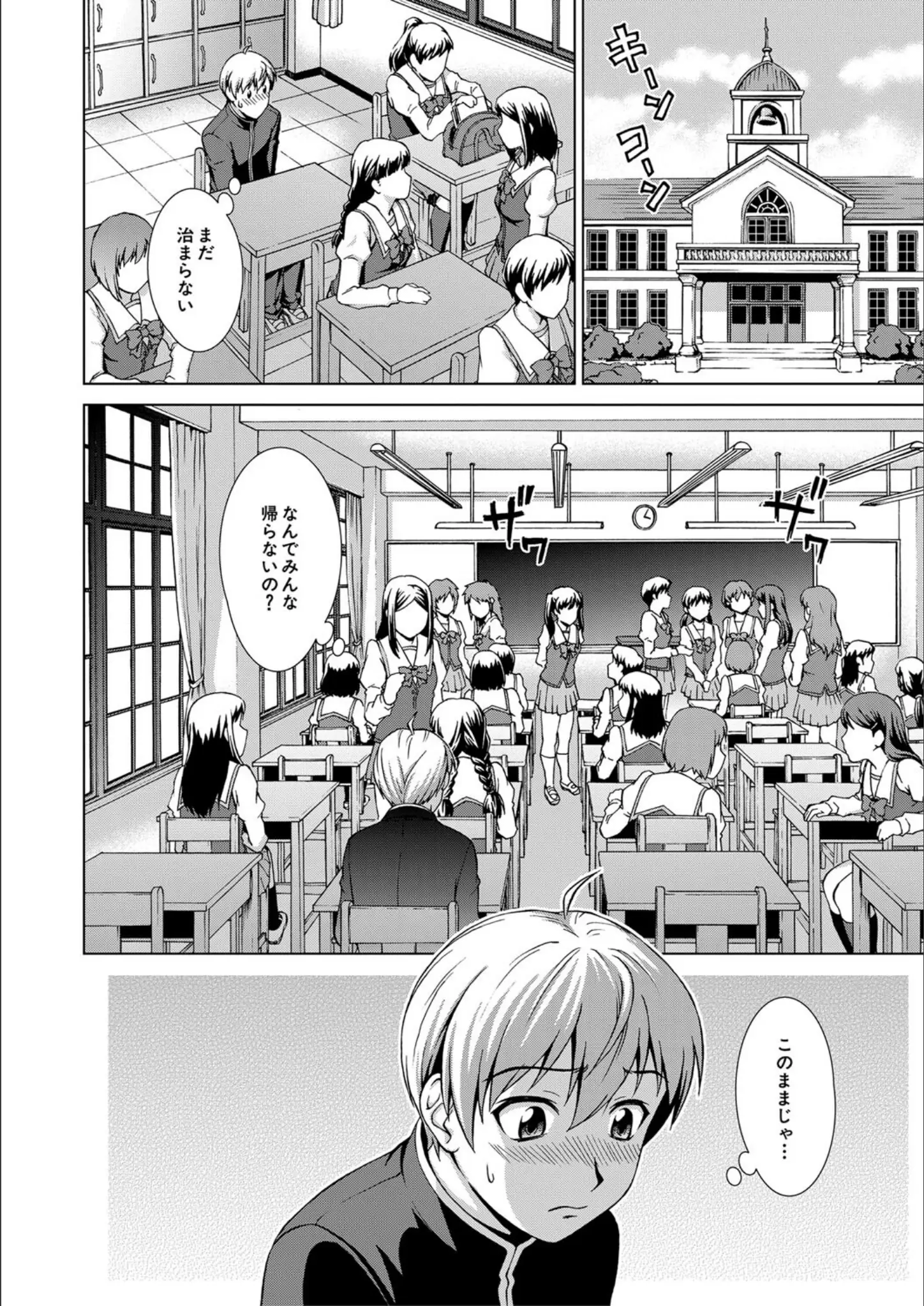 しのぎ鋭介・MUJIN編集部の女子校生画像（b104atint02174）#10