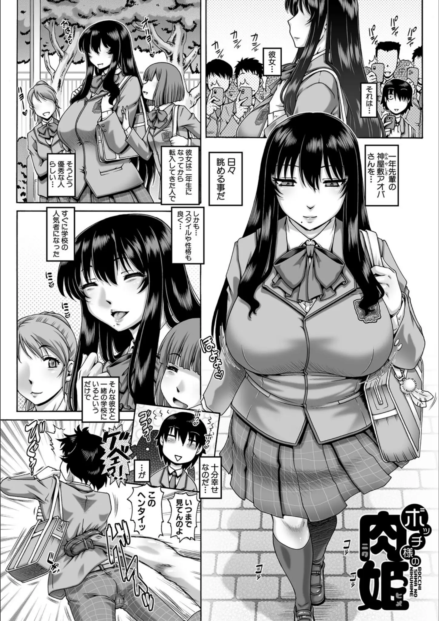 TYPE.90・MUJIN編集部の女子校生・超乳画像（b104atint02176）#3