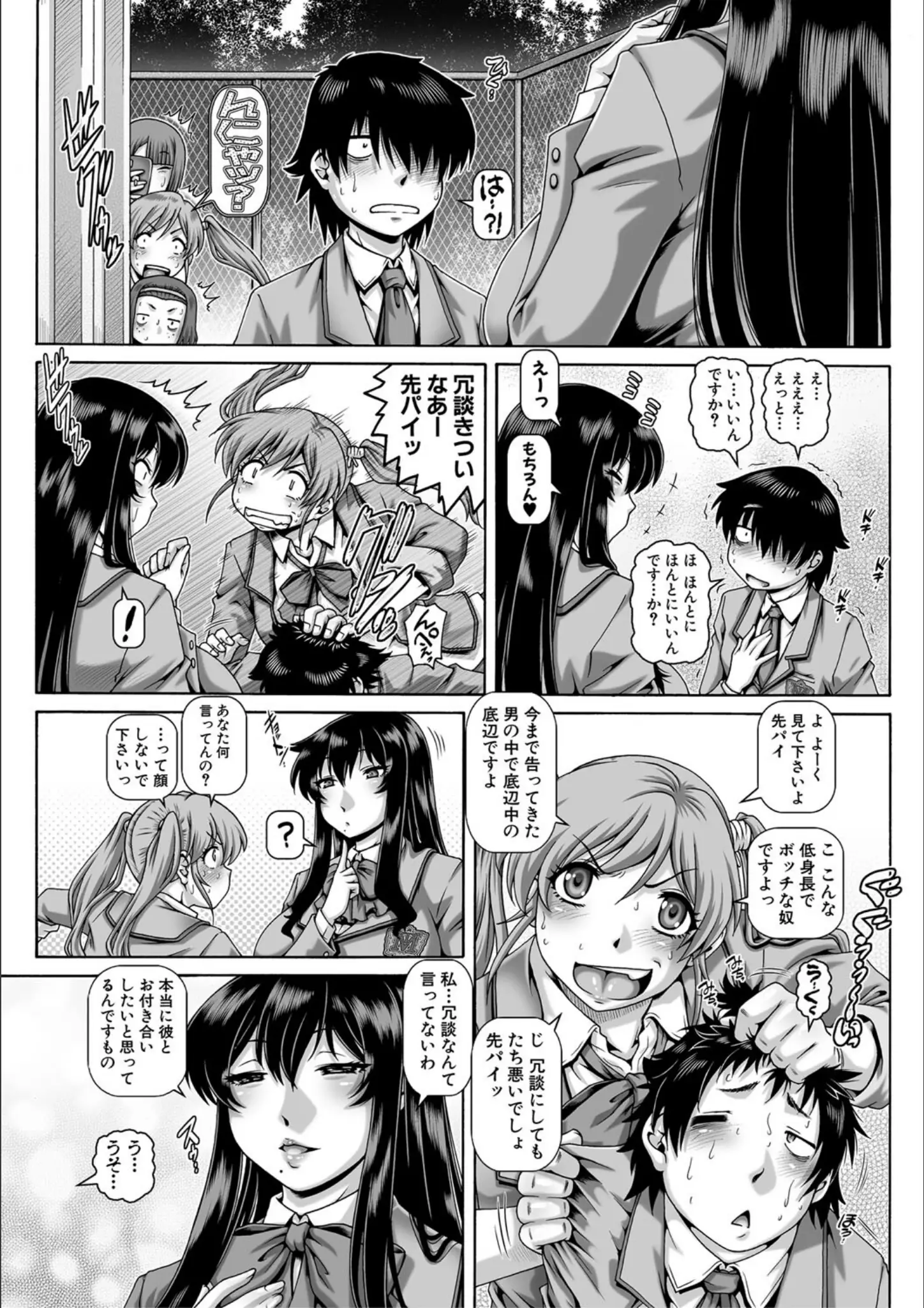 TYPE.90・MUJIN編集部の女子校生画像（b104atint02176）#6