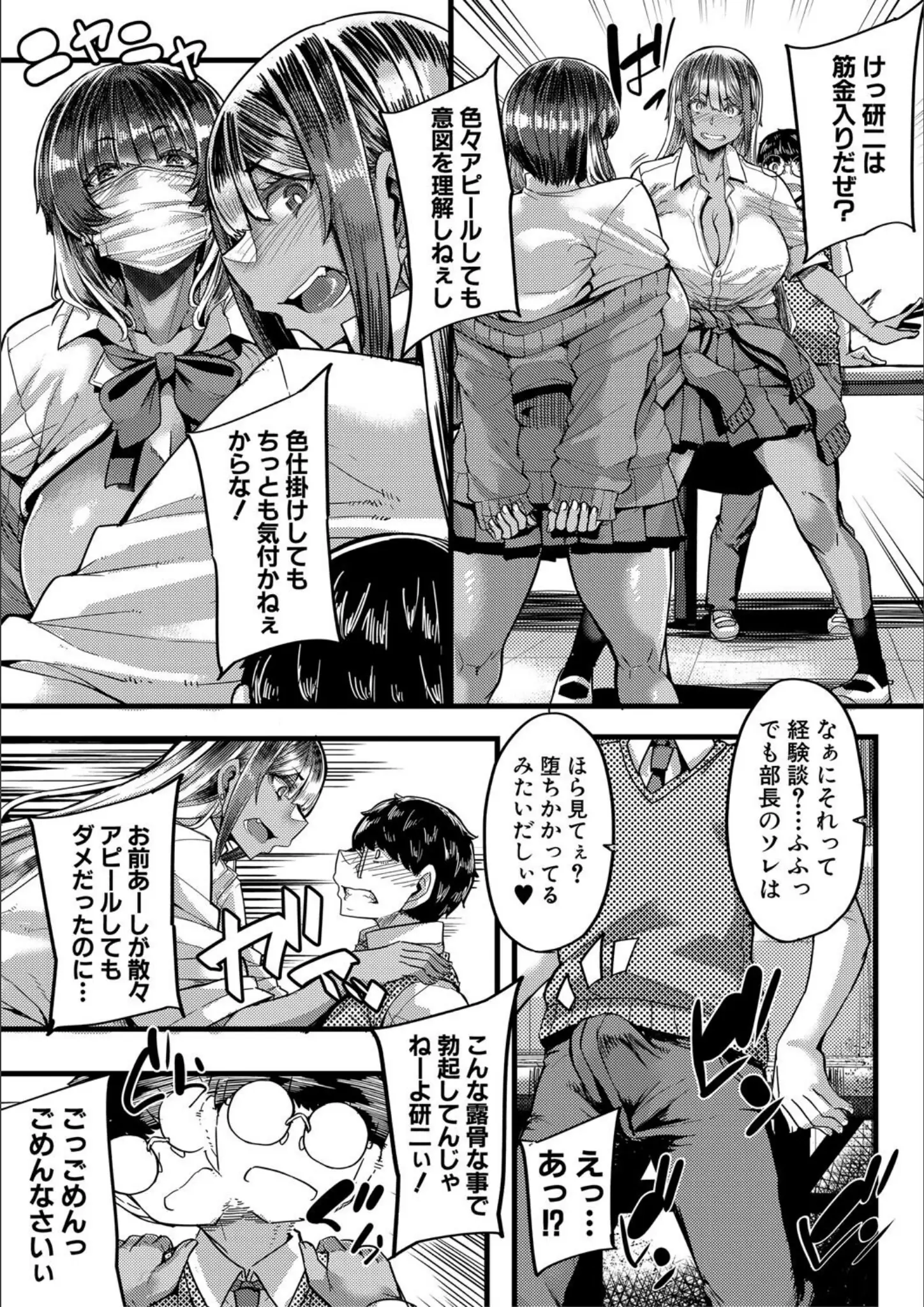 ゆたかめ・MUJIN編集部のギャル・女子校生画像（b104atint02192）#11