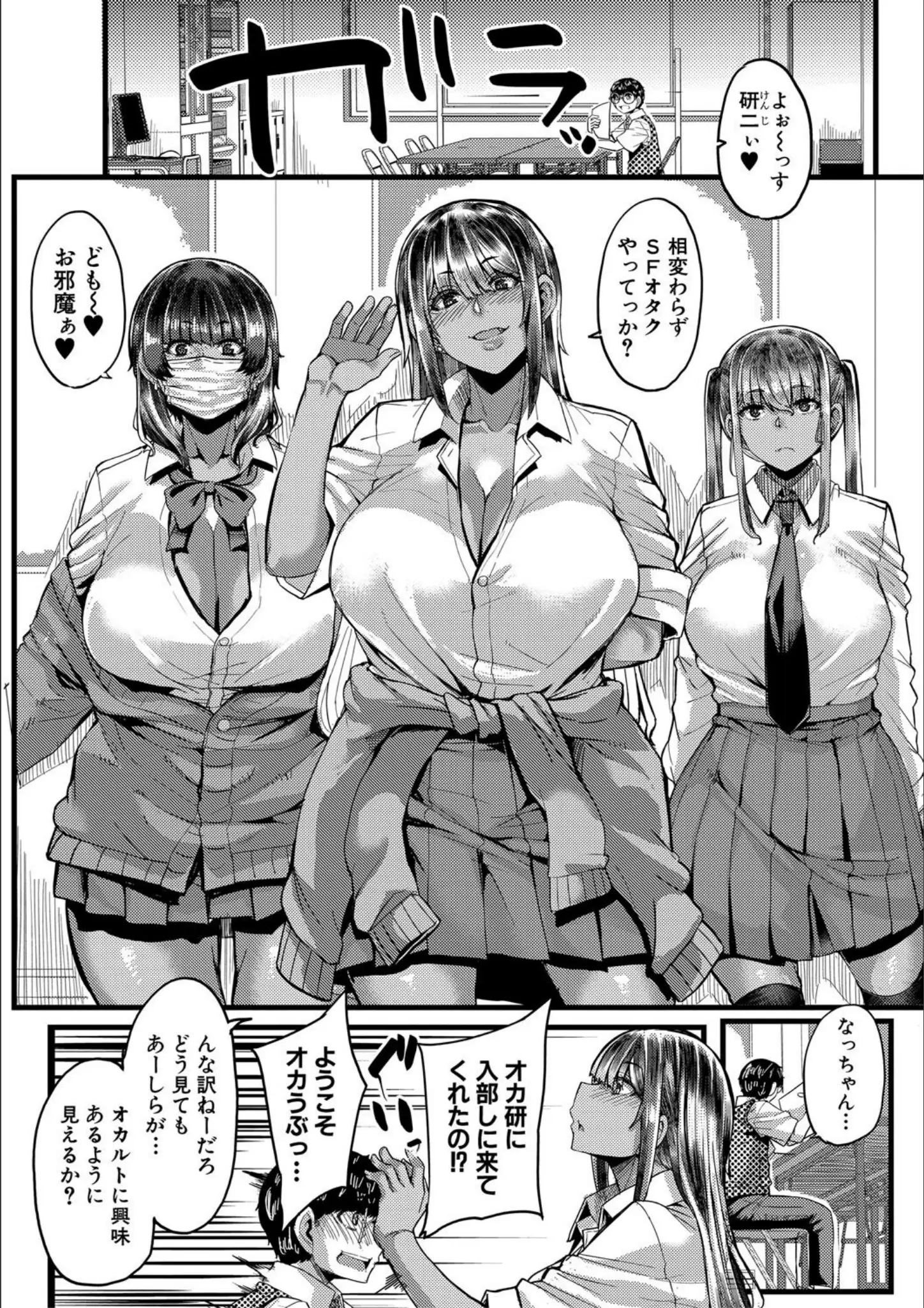 ゆたかめ・MUJIN編集部の女子校生・超乳画像（b104atint02192）#4