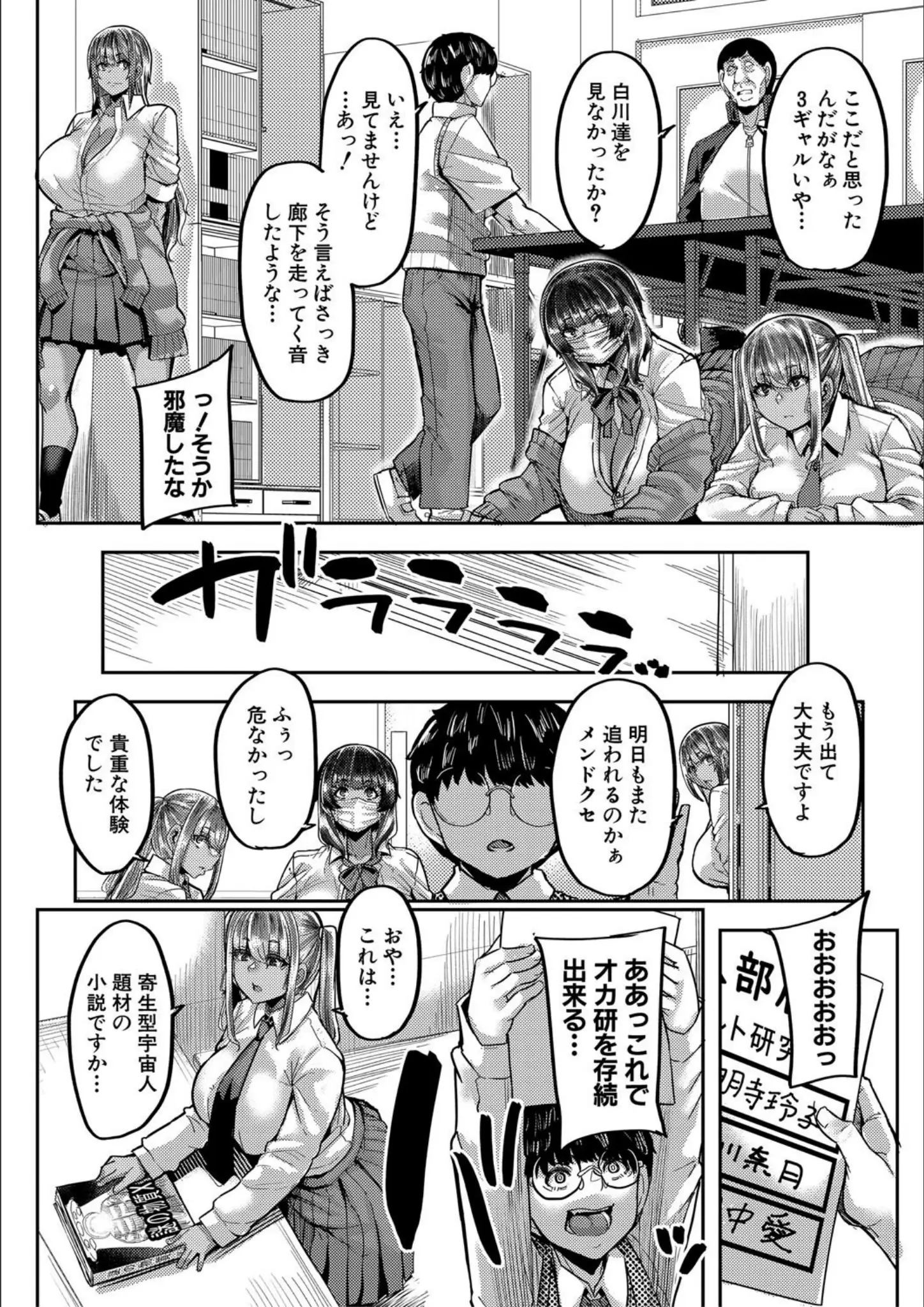 ゆたかめ・MUJIN編集部の女子校生・超乳画像（b104atint02192）#6