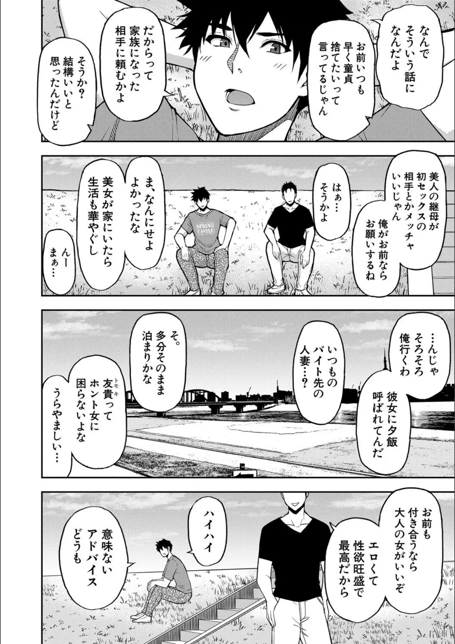春城秋介・MUJIN編集部の画像（b104atint02208）#4