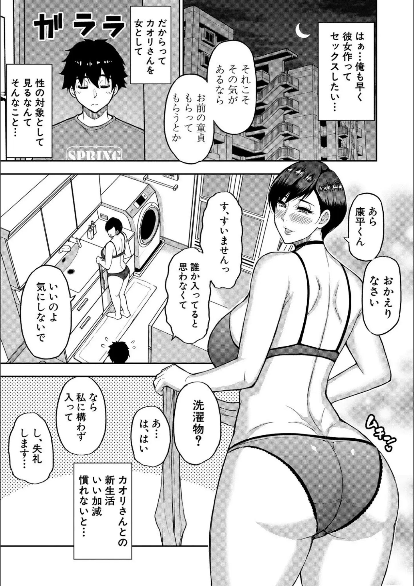 春城秋介・MUJIN編集部の熟女画像（b104atint02208）#5