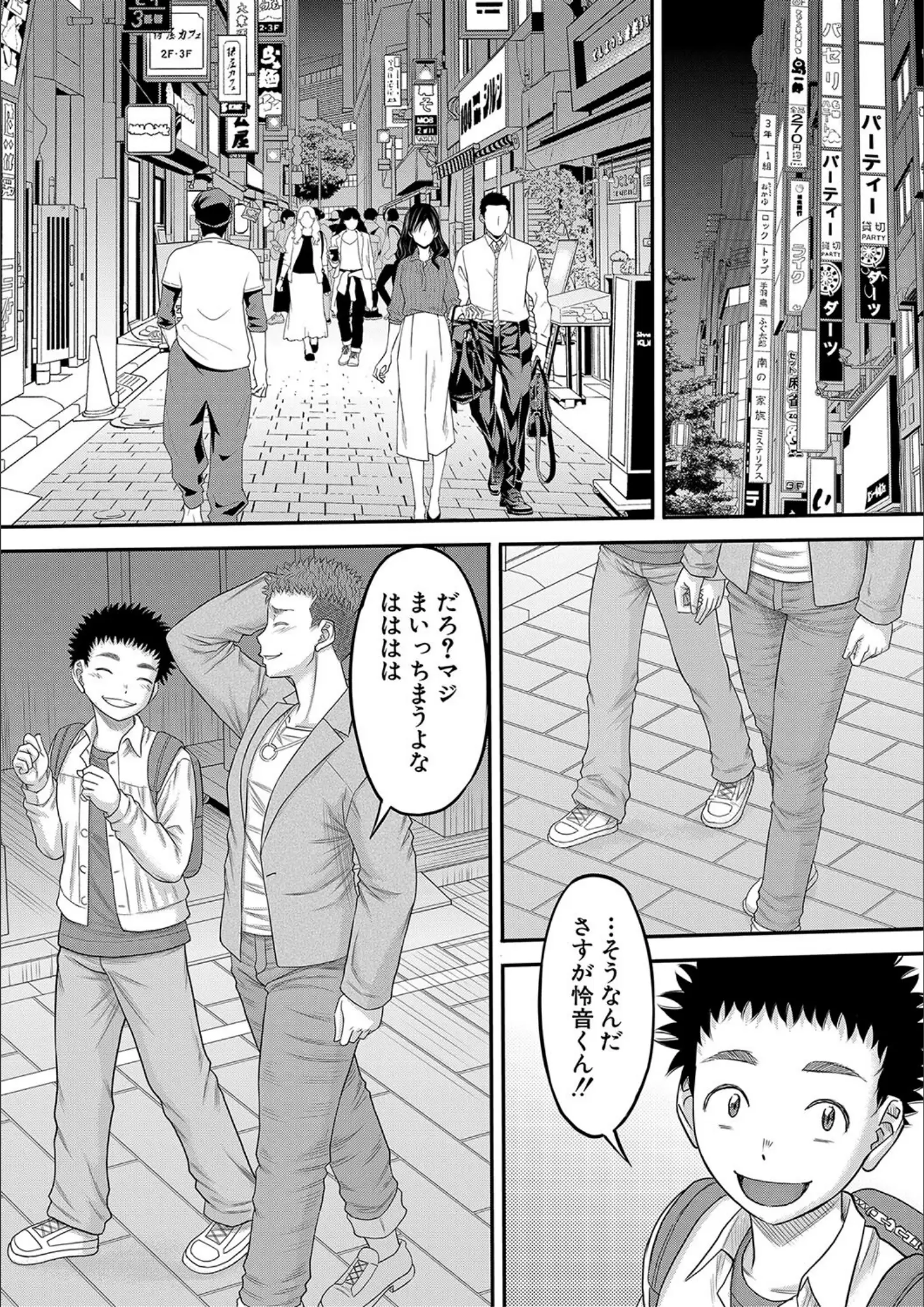 成島ゴドー・MUJIN編集部の画像（b104atint02219）#5