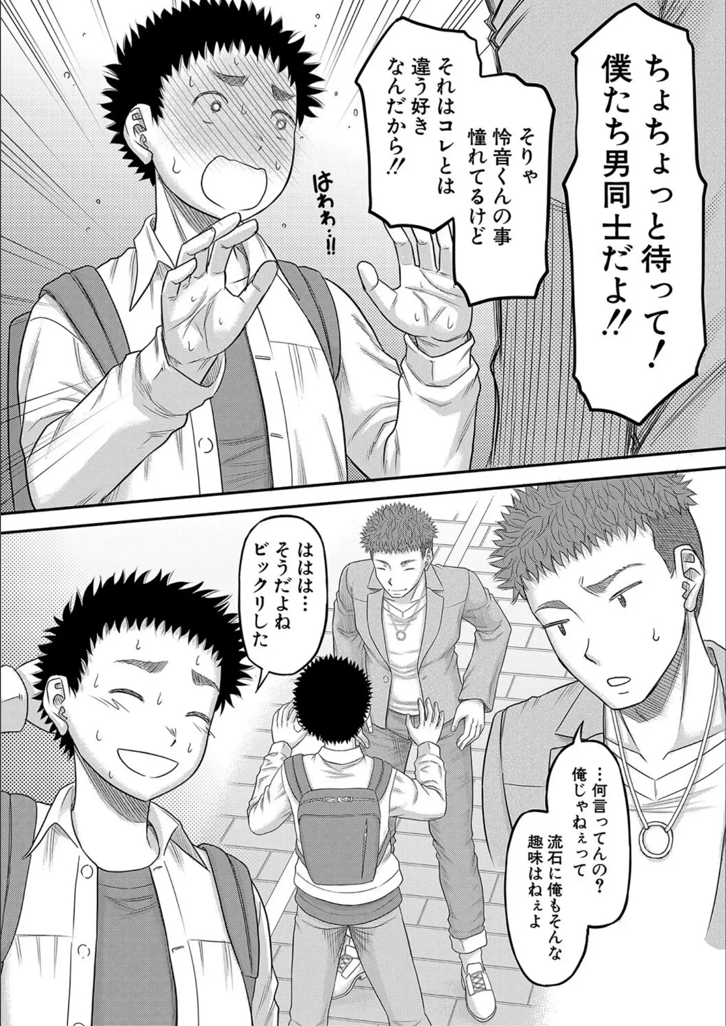成島ゴドー・MUJIN編集部の画像（b104atint02219）#6