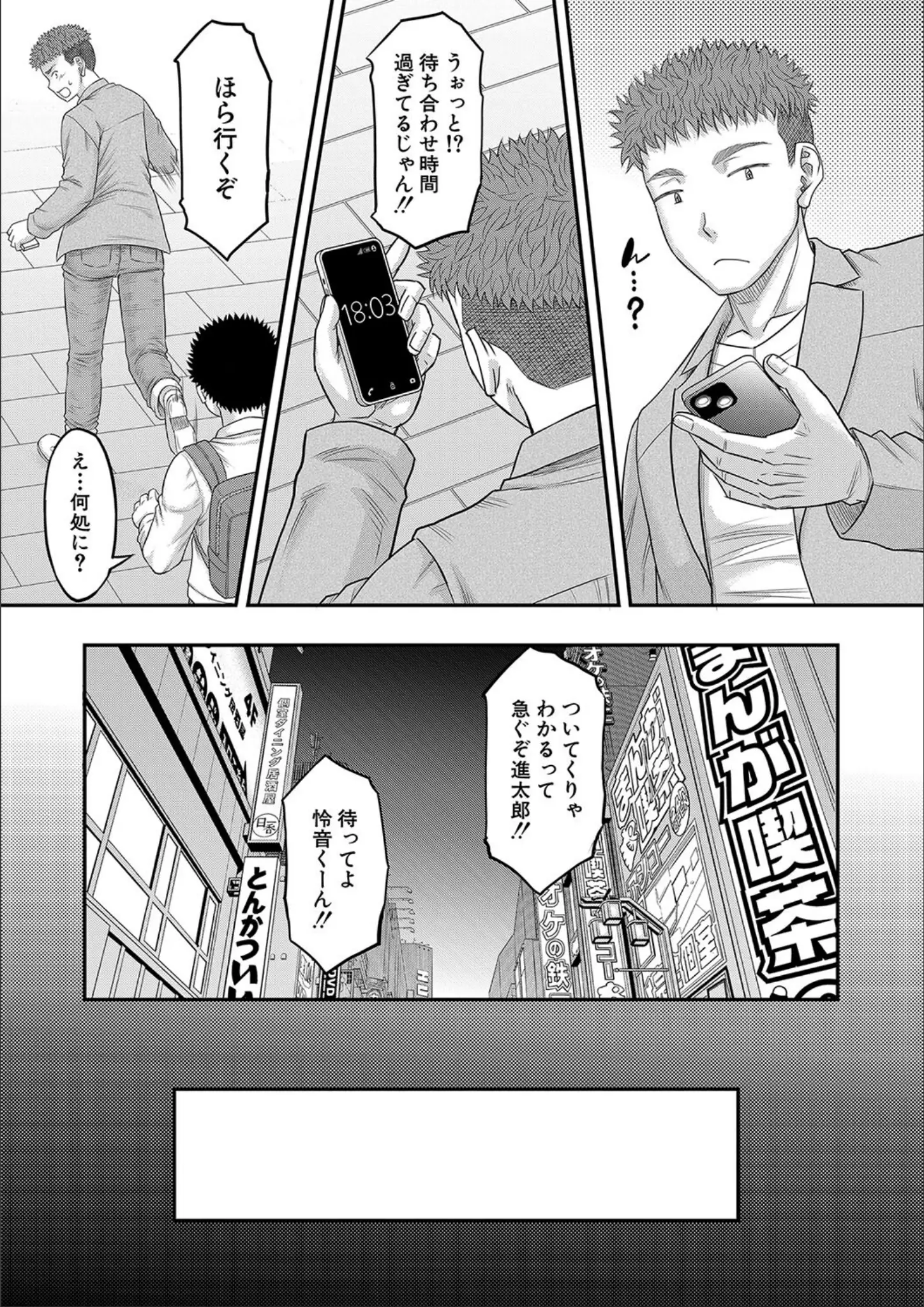 成島ゴドー・MUJIN編集部の画像（b104atint02219）#7