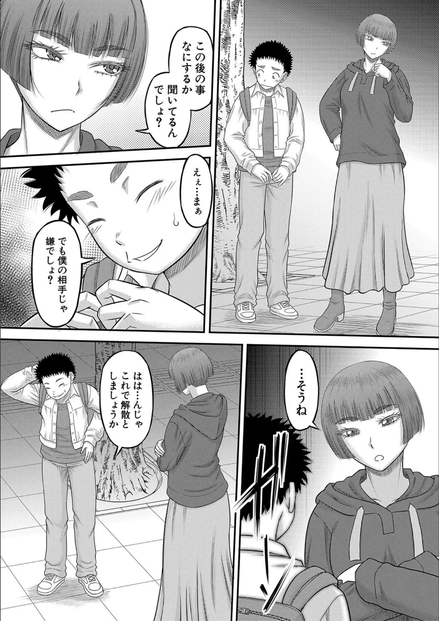 成島ゴドー・MUJIN編集部の画像（b104atint02219）#9