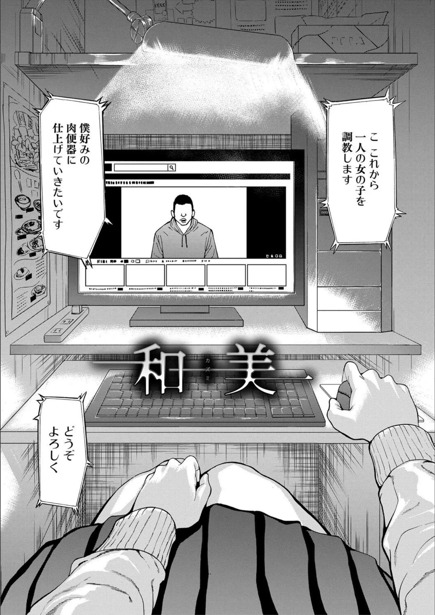 墓場・MUJIN編集部の主観画像（b104atint02236）#3