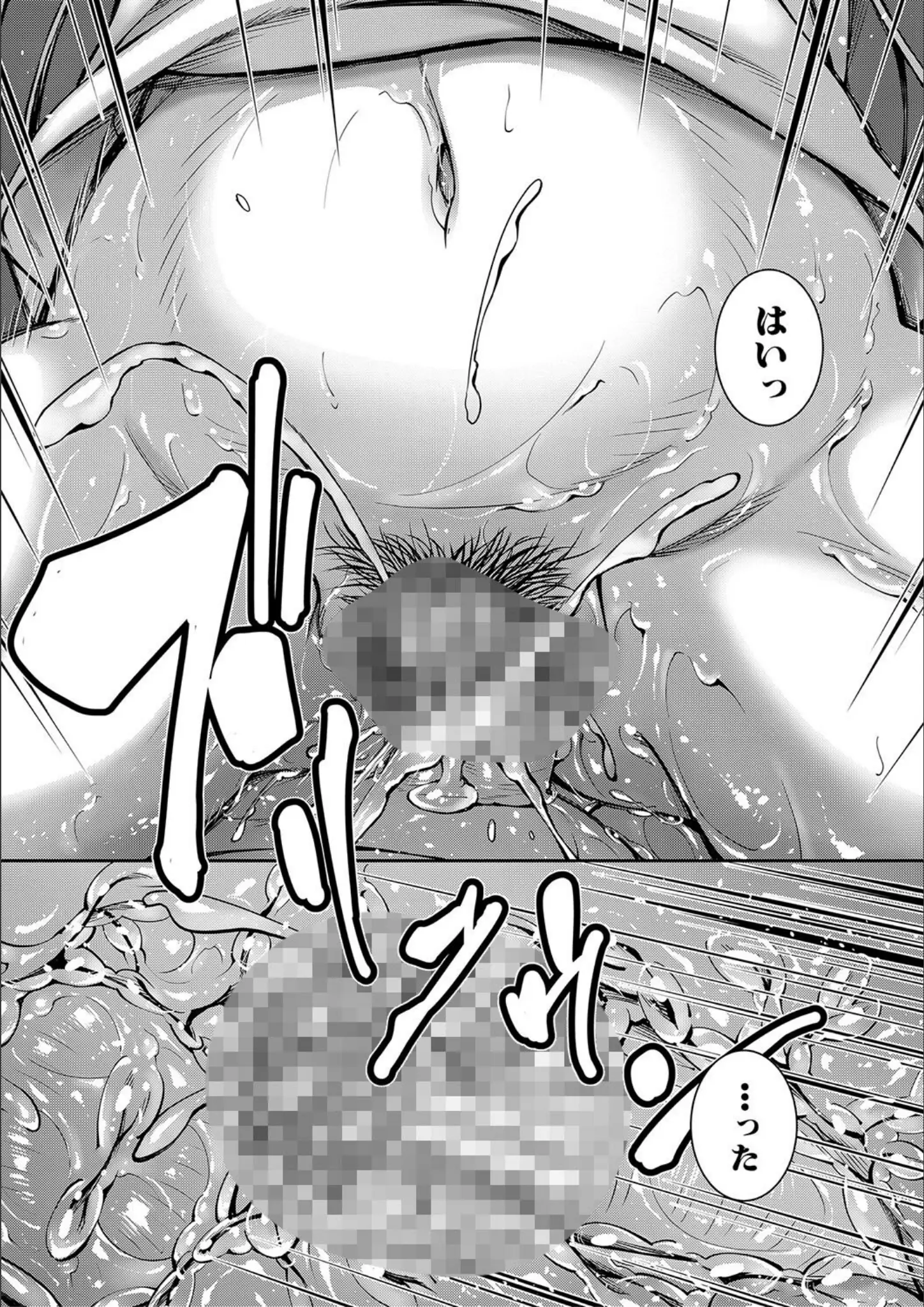 MUJIN編集部・青妬かげの中出し画像（b104atint02238）#15