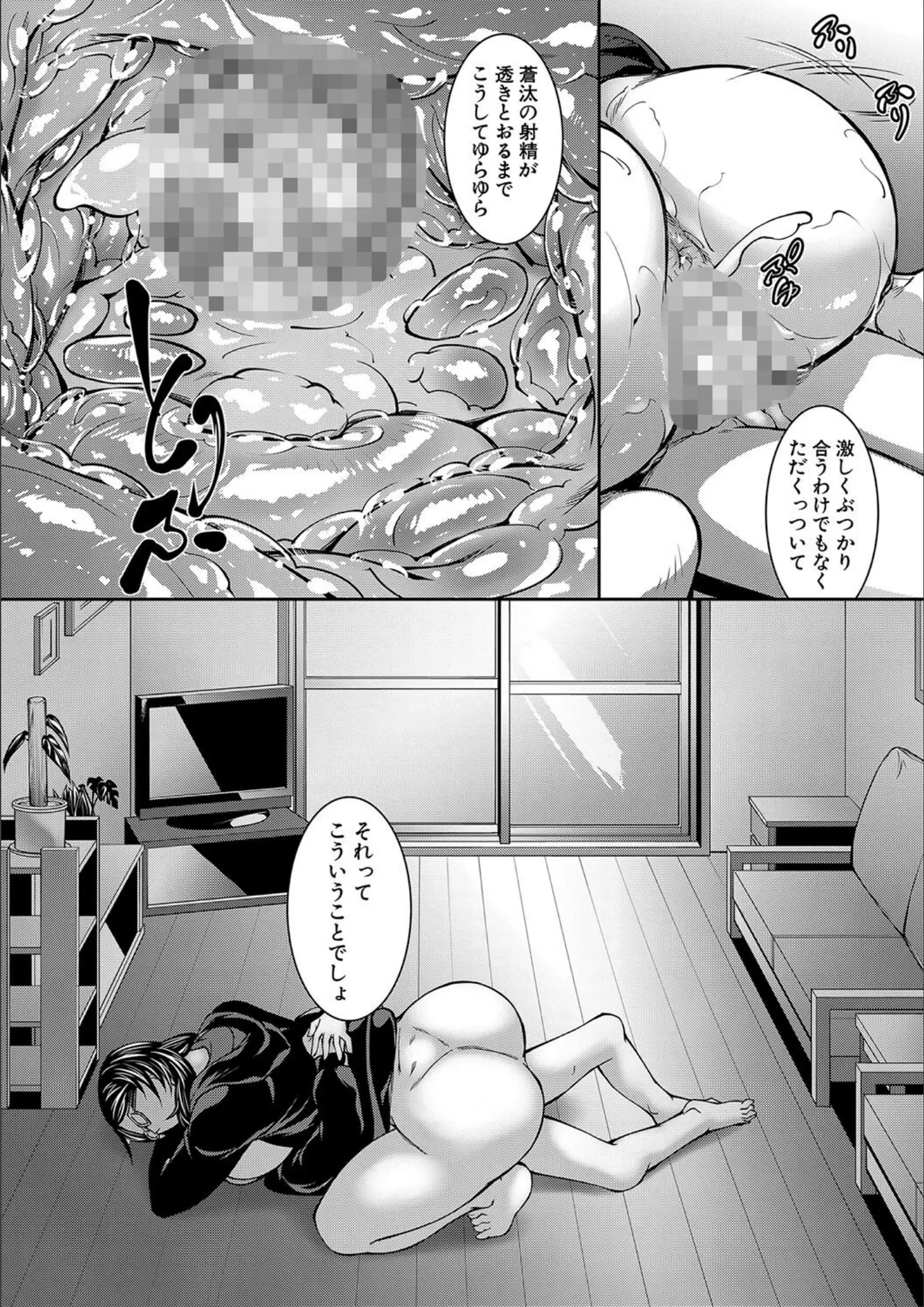 【MUJIN編集部】 × 騎乗位のエロ漫画ページ一覧（画像数521枚）