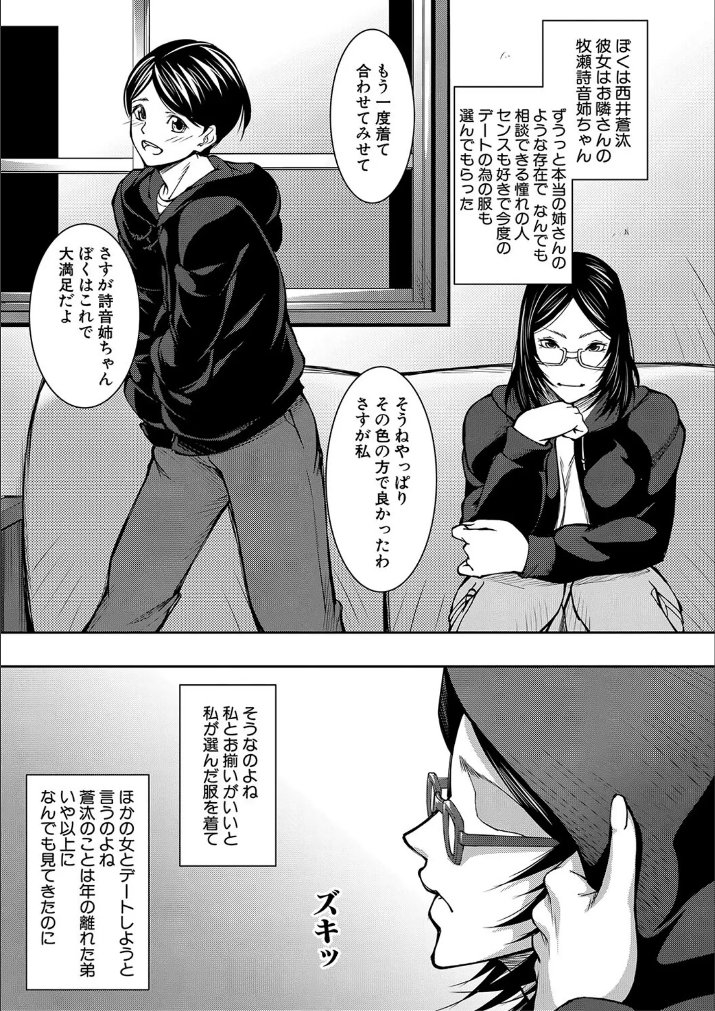MUJIN編集部・青妬かげの画像（b104atint02238）#4