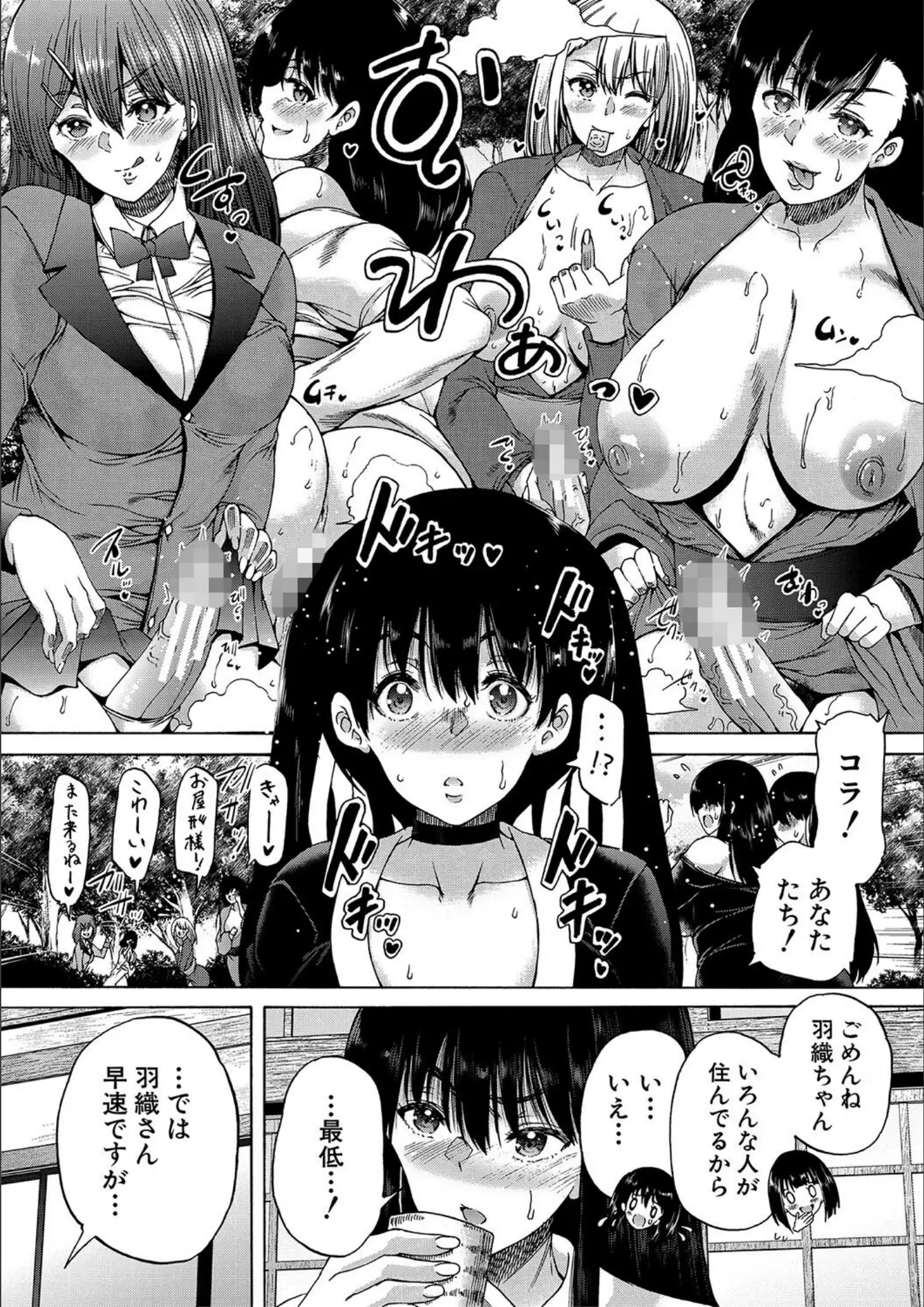 MUJIN編集部・和原ヨウの巨乳・和服・浴衣画像（b104atint02239）#15