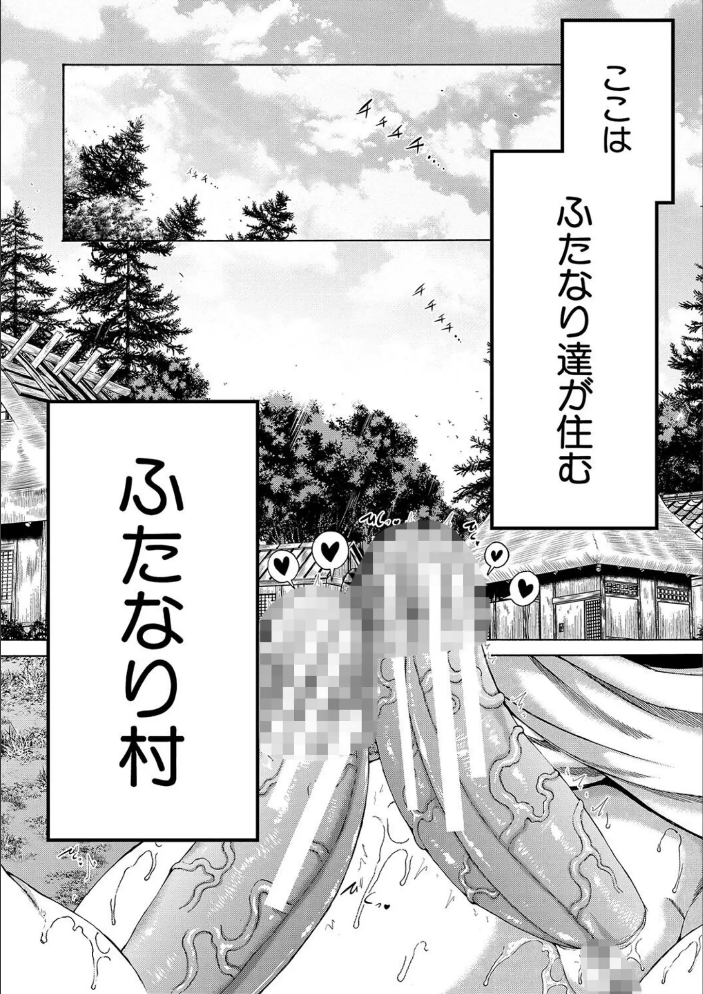 MUJIN編集部・和原ヨウのふたなり画像（b104atint02239）#2
