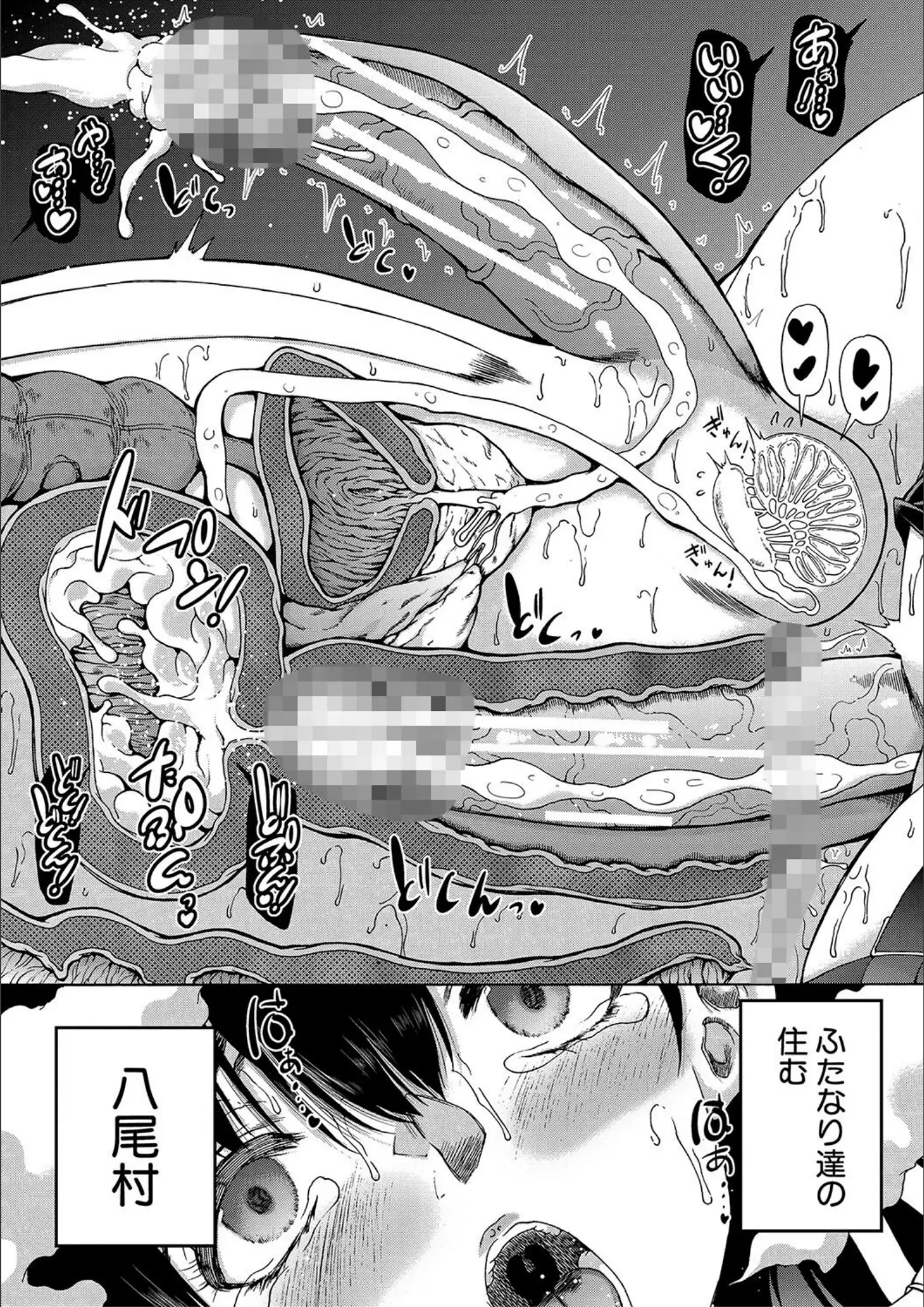 MUJIN編集部・和原ヨウのふたなり・中出し画像（b104atint02239）#40