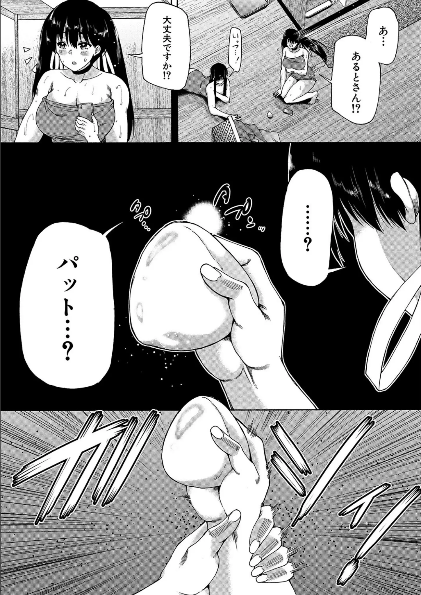 MUJIN編集部・和原ヨウの画像（b104atint02239）#42