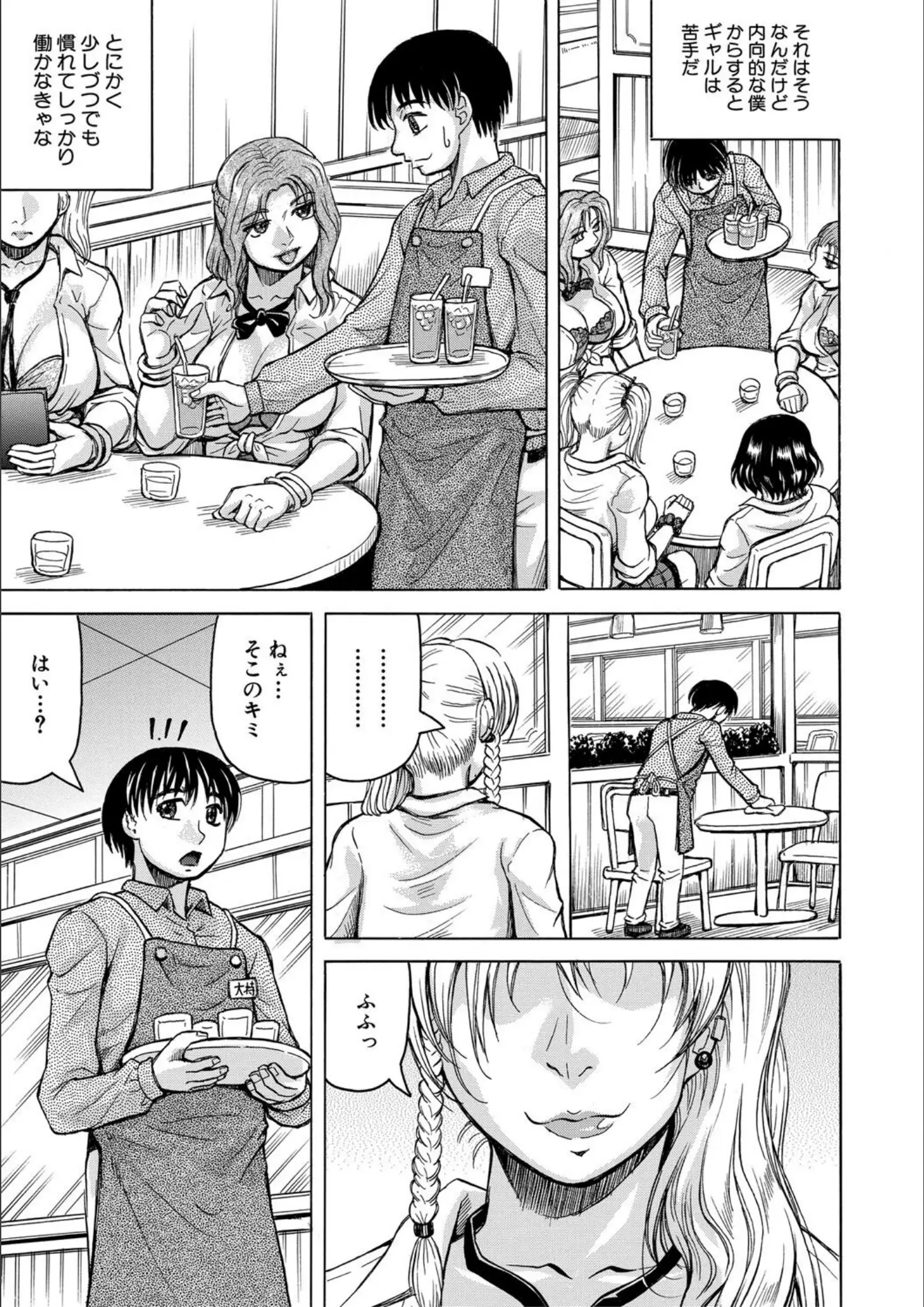 じゃみんぐ・MUJIN編集部の画像（b104atint02240）#4