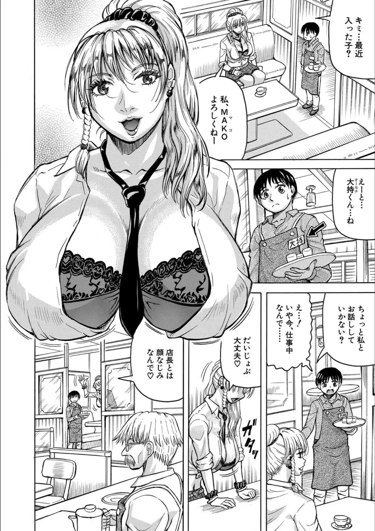 じゃみんぐ・MUJIN編集部の超乳・巨乳画像（b104atint02240）#5