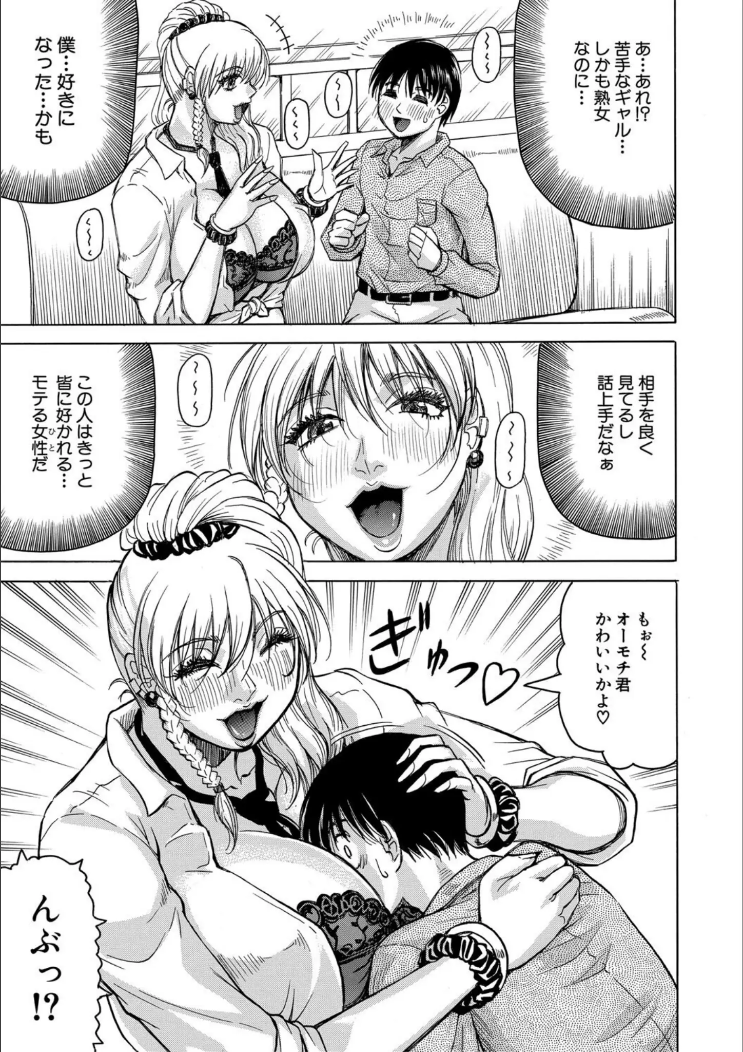 じゃみんぐ・MUJIN編集部の超乳画像（b104atint02240）#8