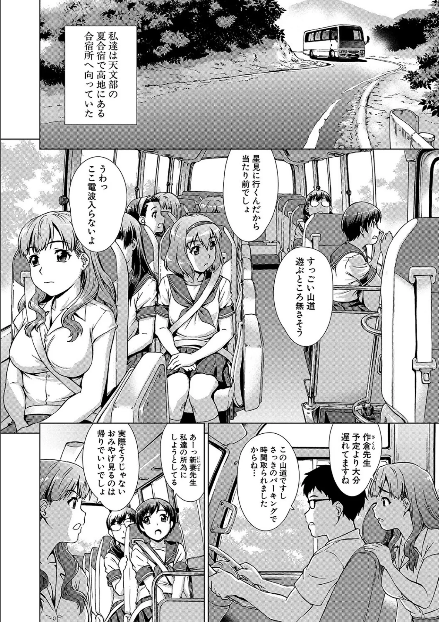 しのぎ鋭介・MUJIN編集部の女子校生画像（b104atint02255）#4