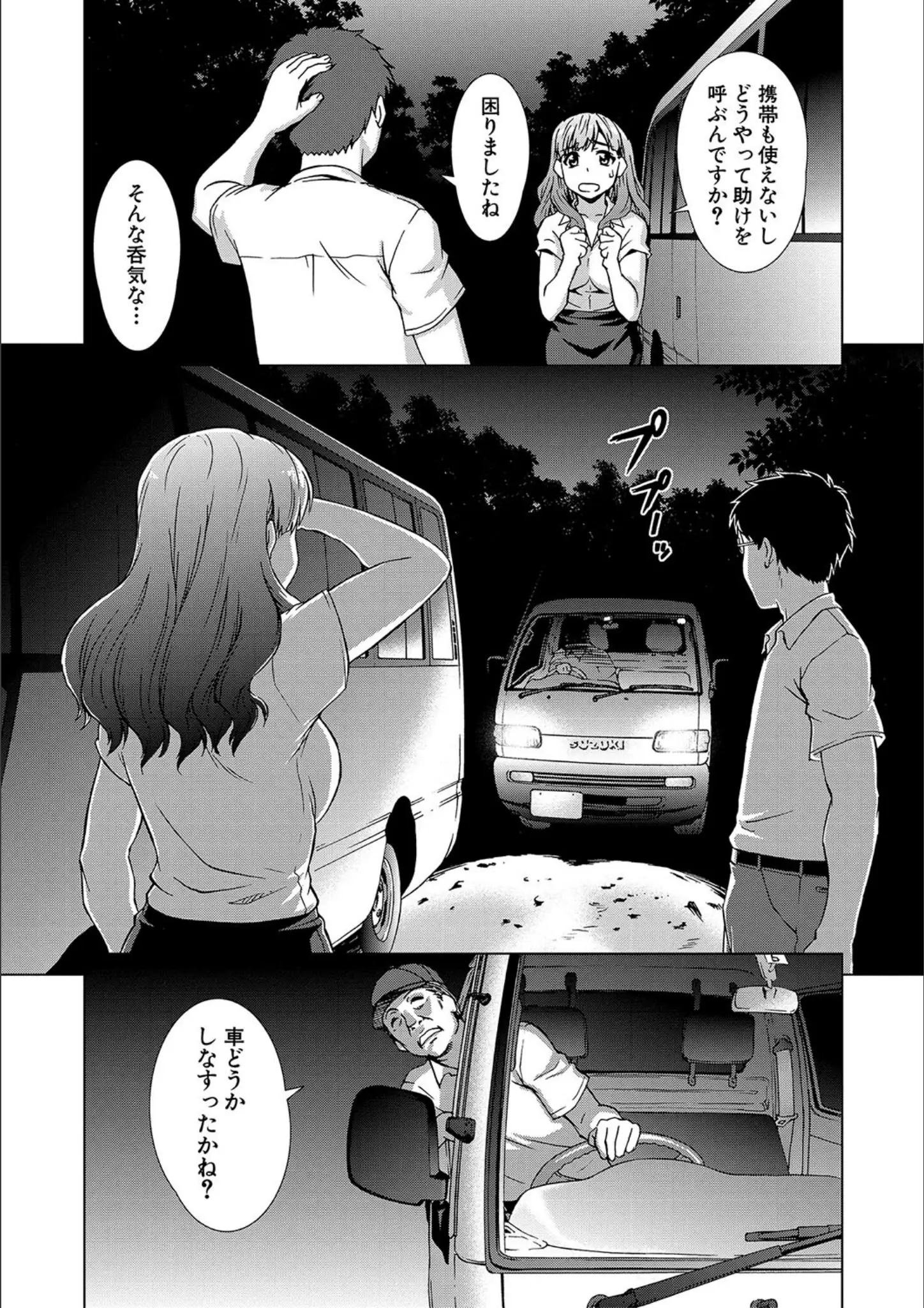 しのぎ鋭介・MUJIN編集部の画像（b104atint02255）#7