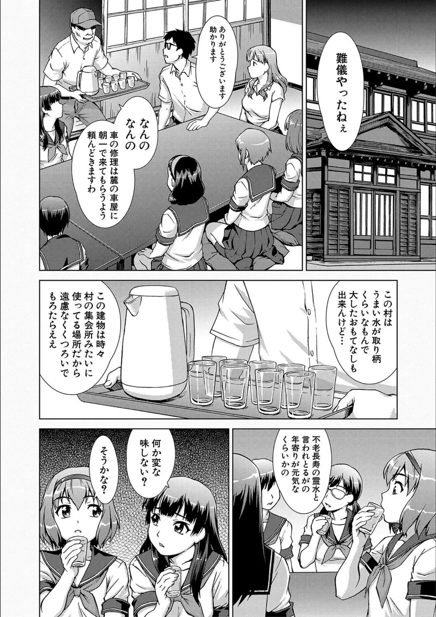 しのぎ鋭介・MUJIN編集部の女子校生画像（b104atint02255）#8