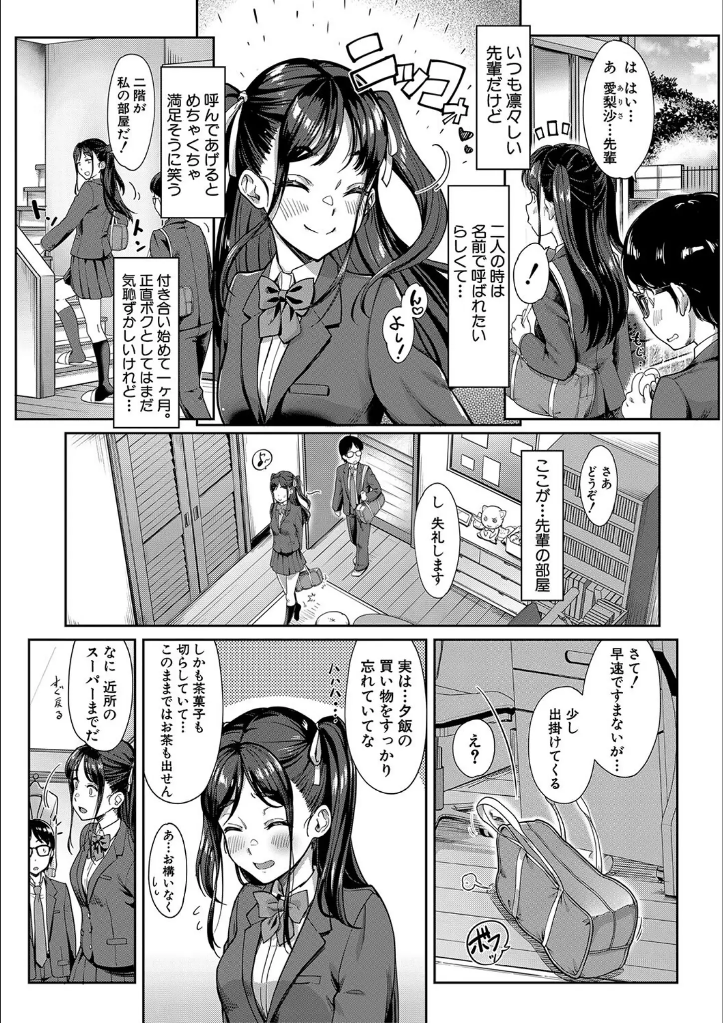 MUJIN編集部・未崎ときのぶの女子校生画像（b104atint02256）#3