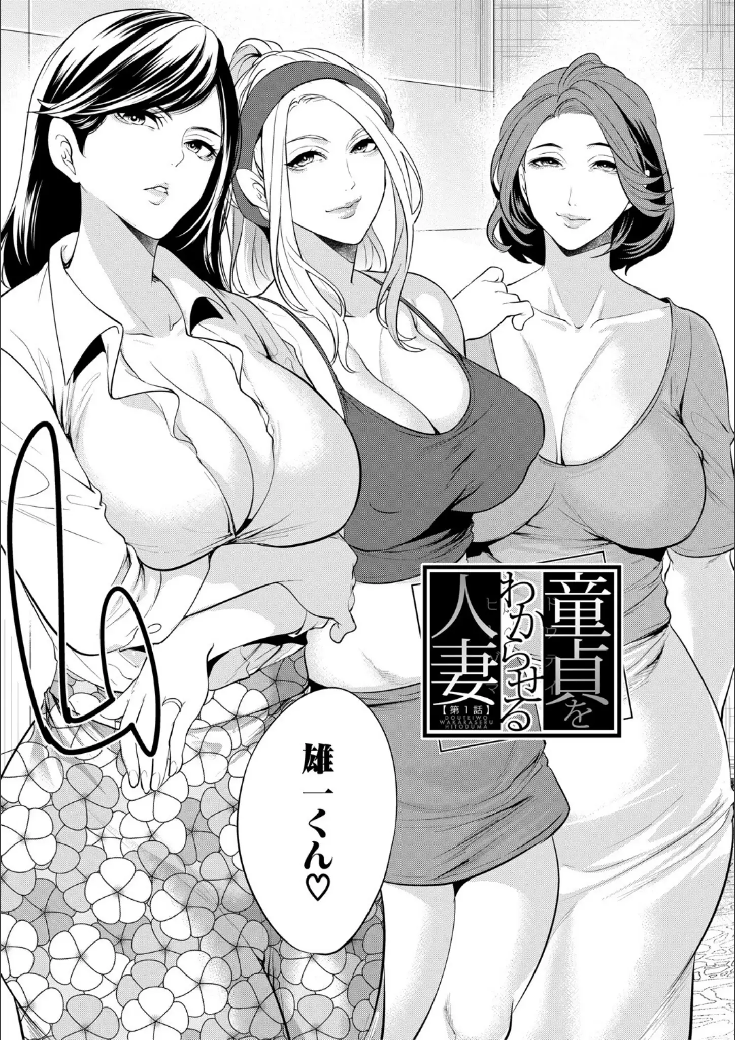 宮原歩・MUJIN編集部の巨乳・熟女画像（b104atint02318）#4