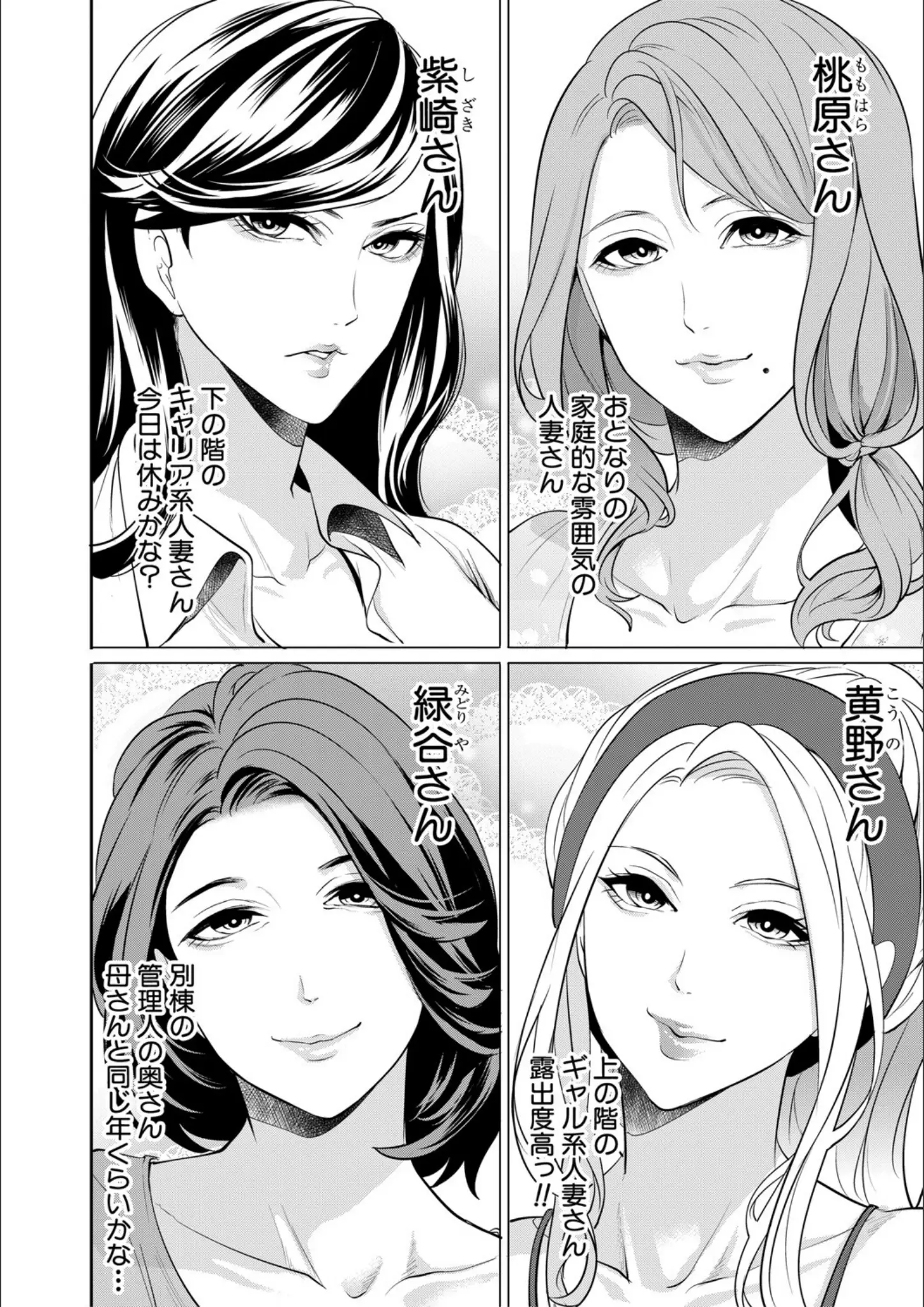 宮原歩・MUJIN編集部の熟女画像（b104atint02318）#5