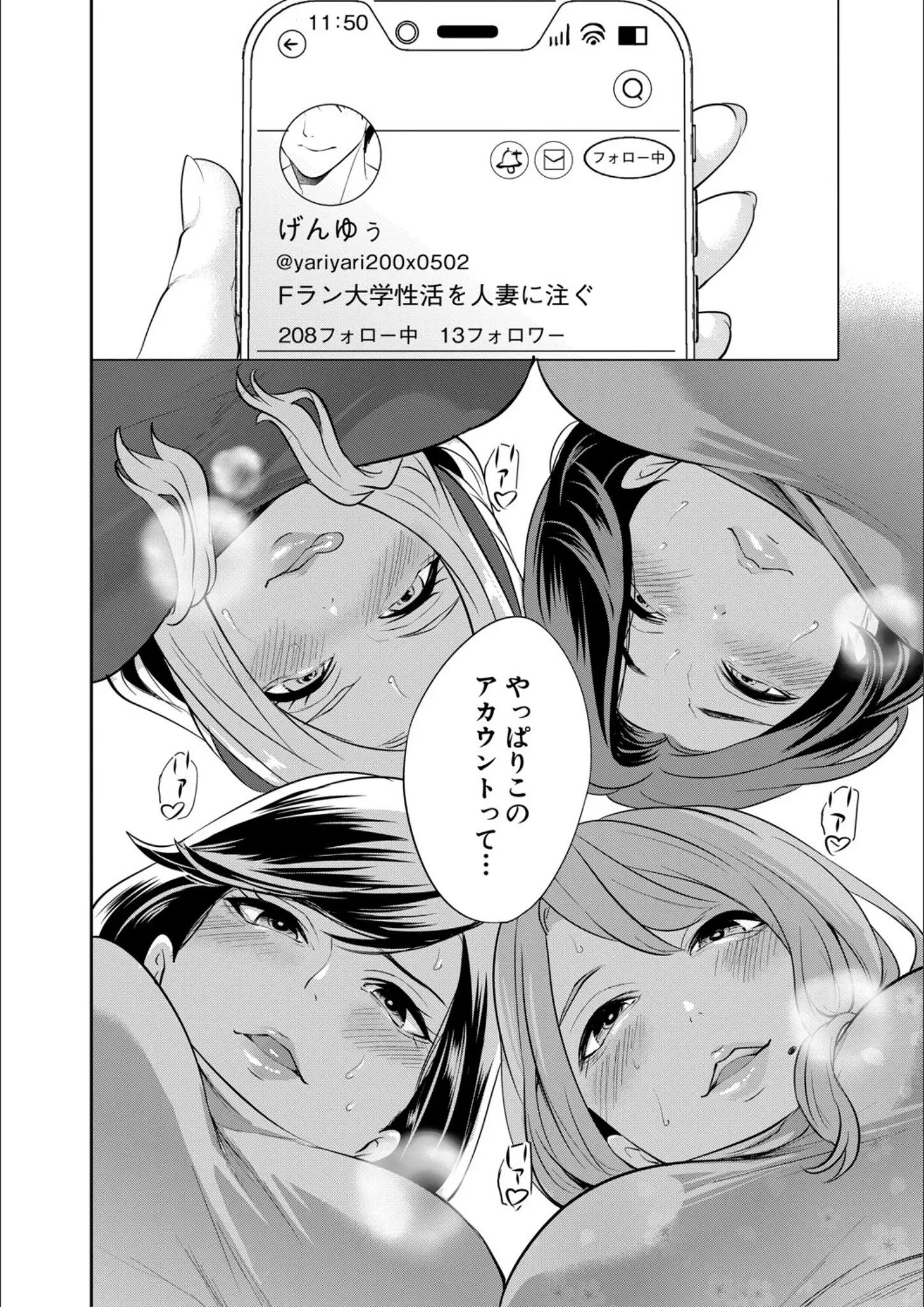 宮原歩・MUJIN編集部の主観画像（b104atint02318）#6