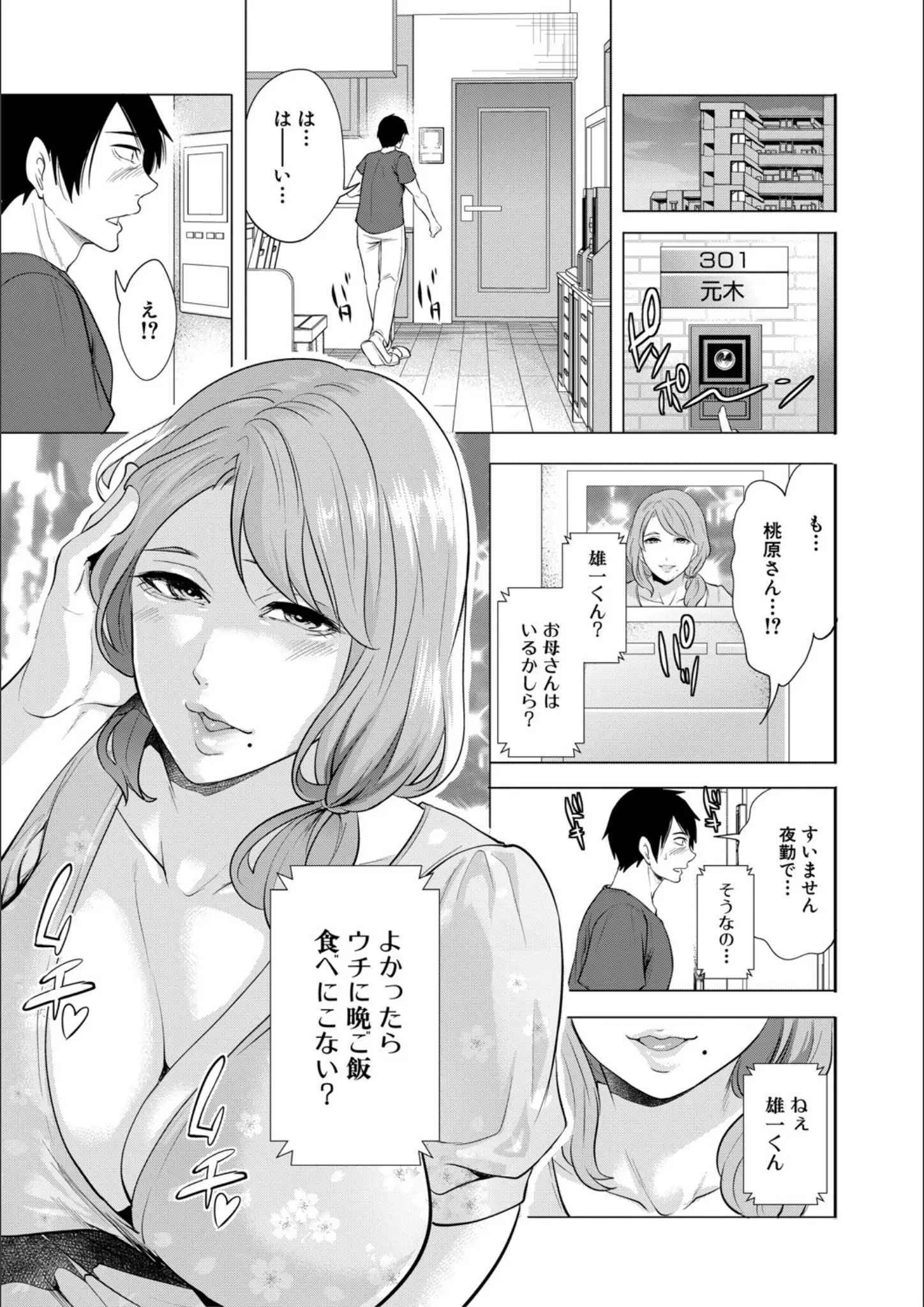 宮原歩・MUJIN編集部の熟女画像（b104atint02318）#7