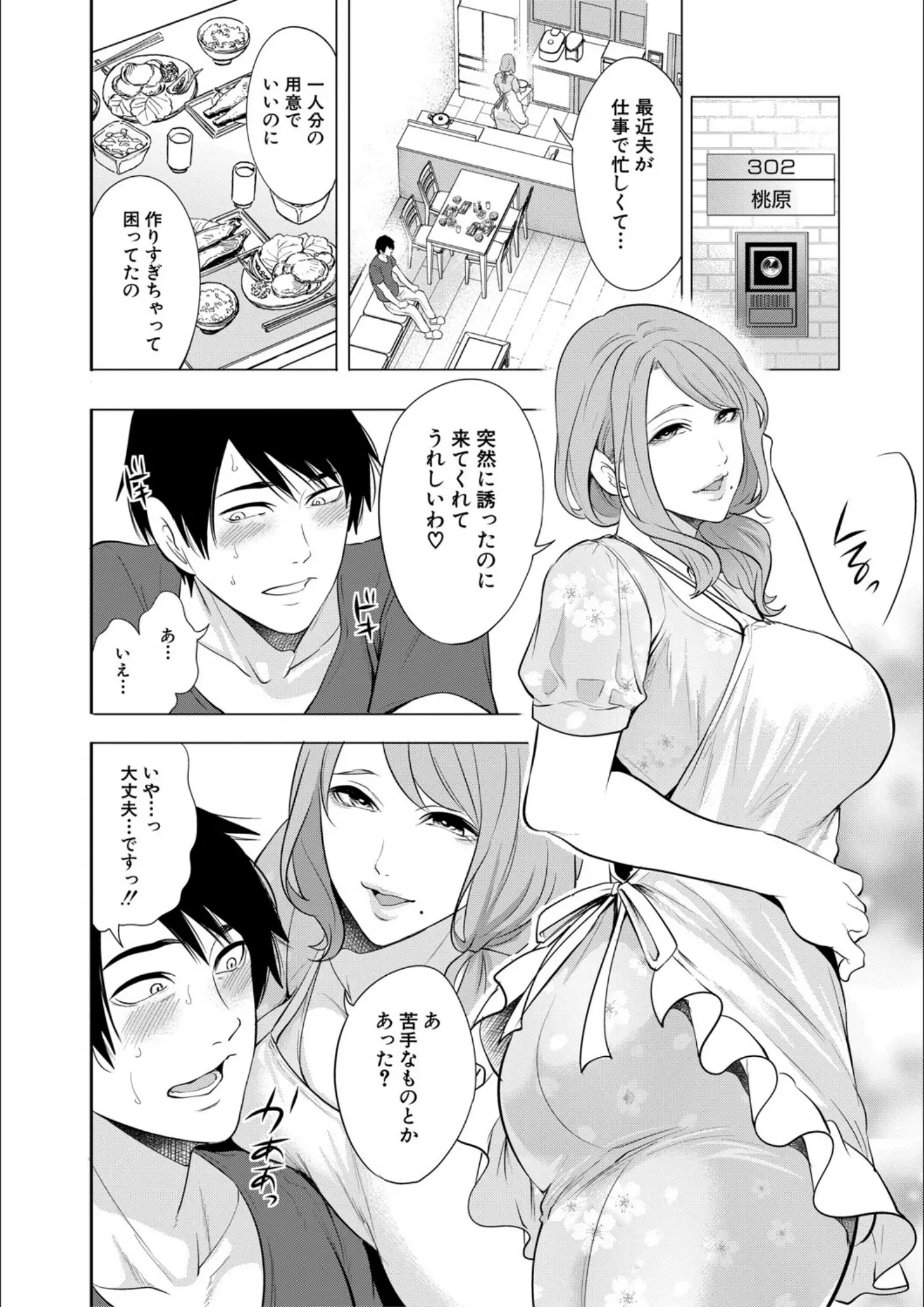 宮原歩・MUJIN編集部の熟女画像（b104atint02318）#8