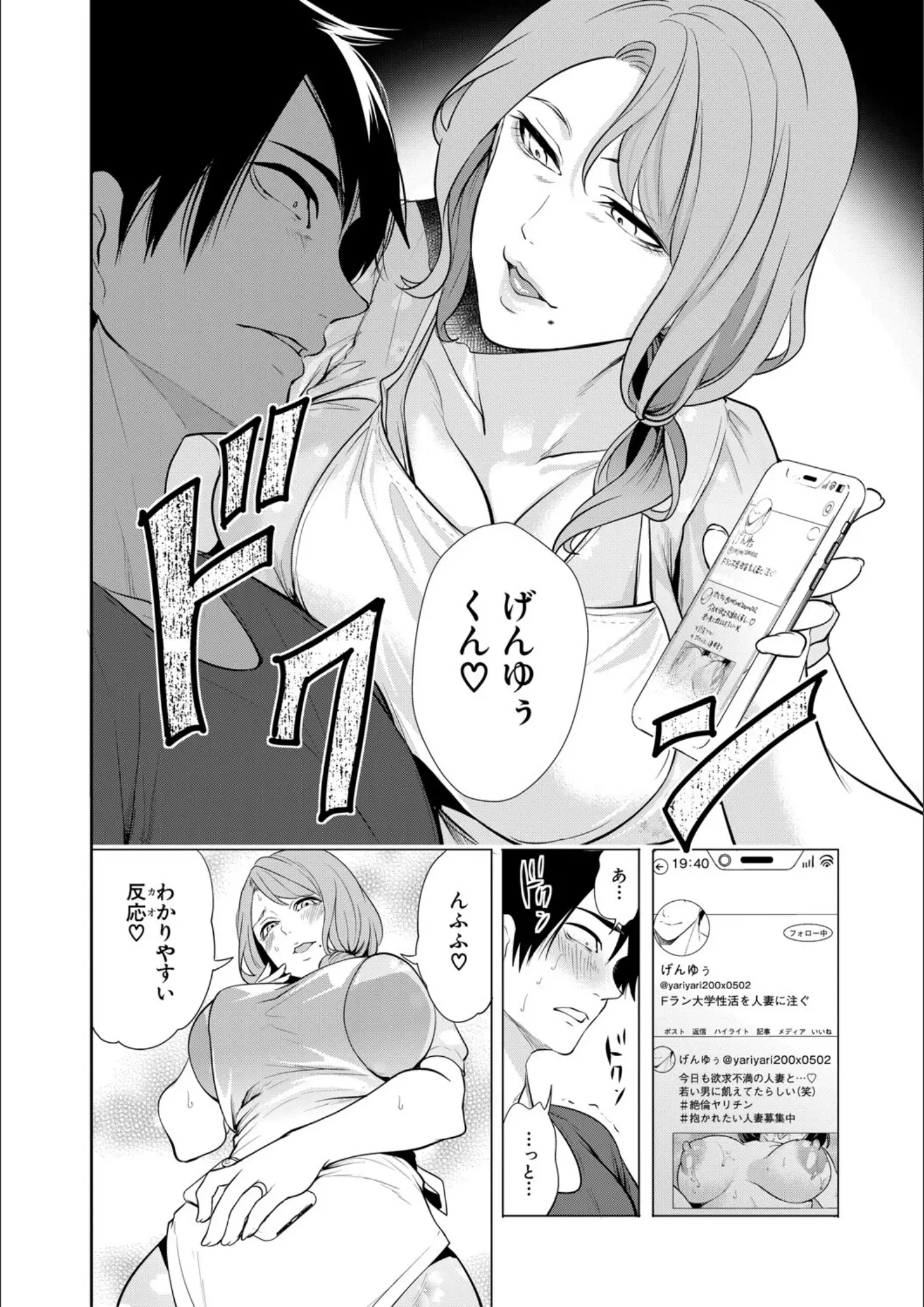 宮原歩・MUJIN編集部の熟女画像（b104atint02318）#9