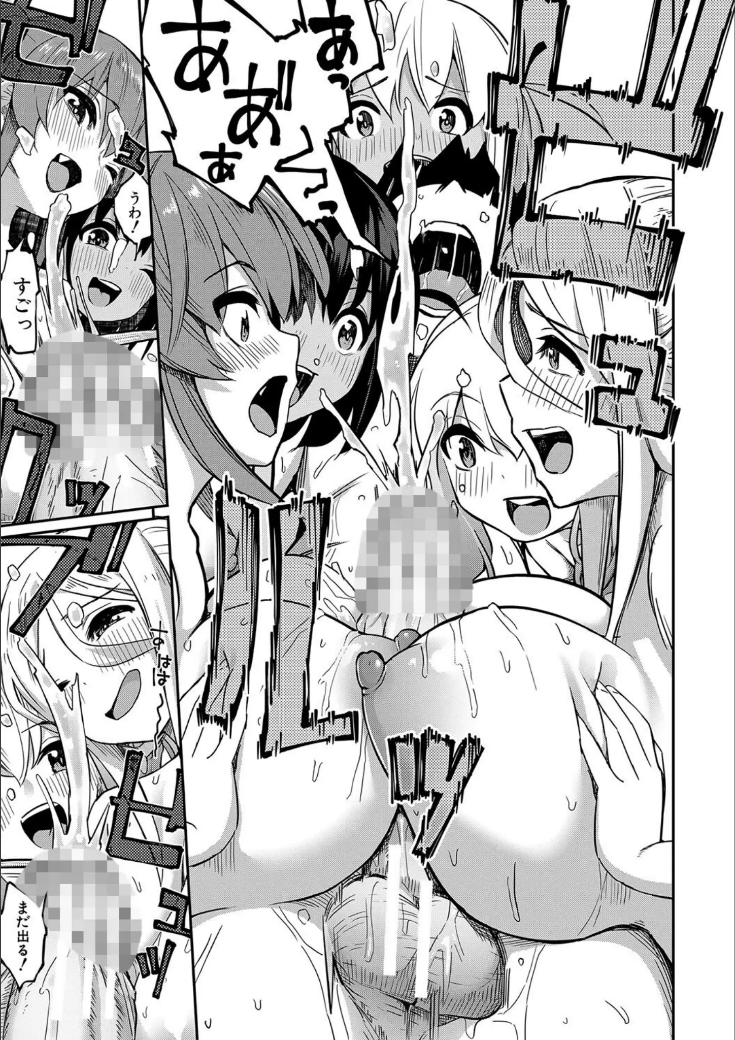 MUJIN編集部・田町三作の乱交・3P・4P・巨乳画像（b104atint02319）#12