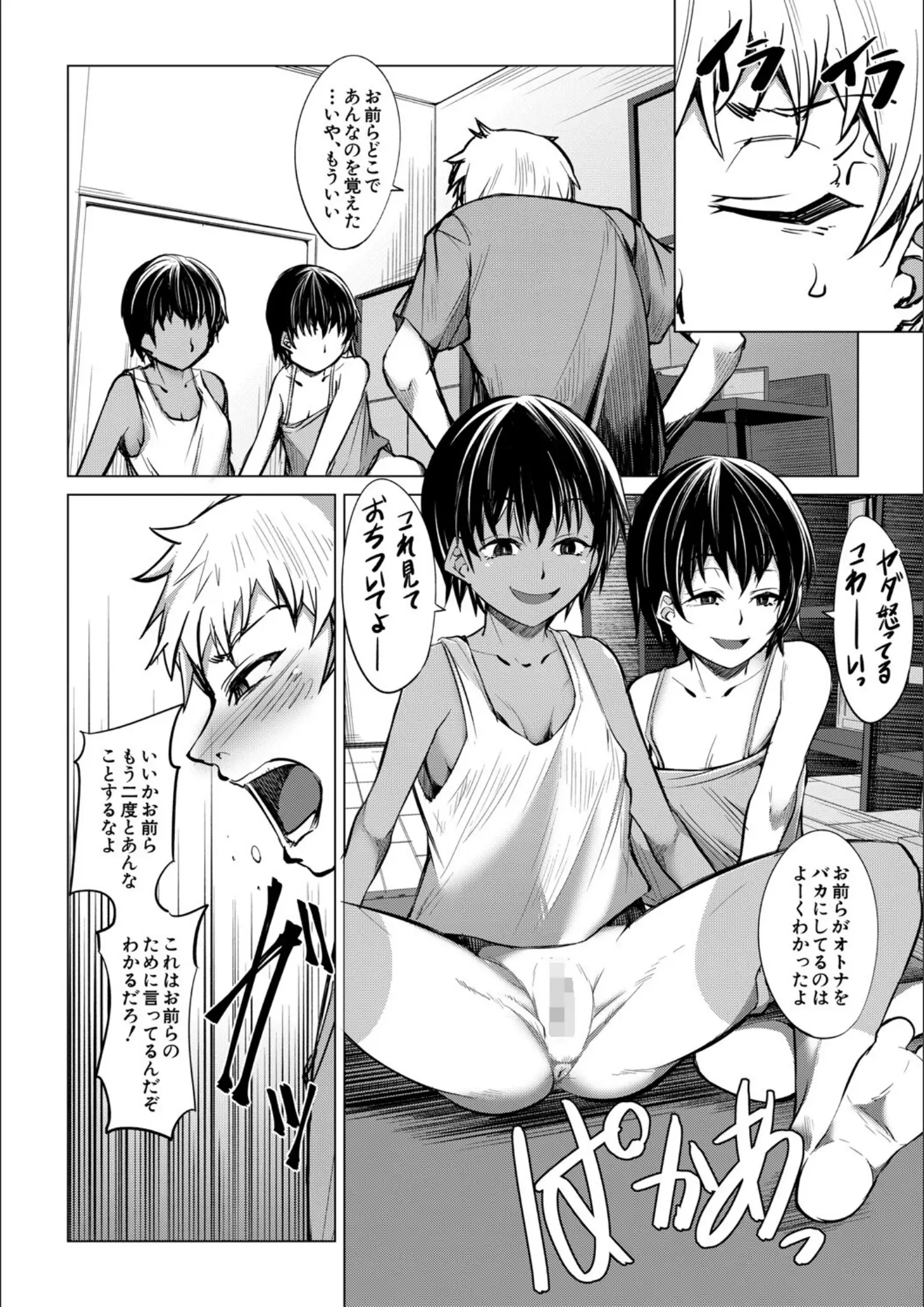 MUJIN編集部・信州タケダケのロリ系・日焼け画像（b104atint02343）#10