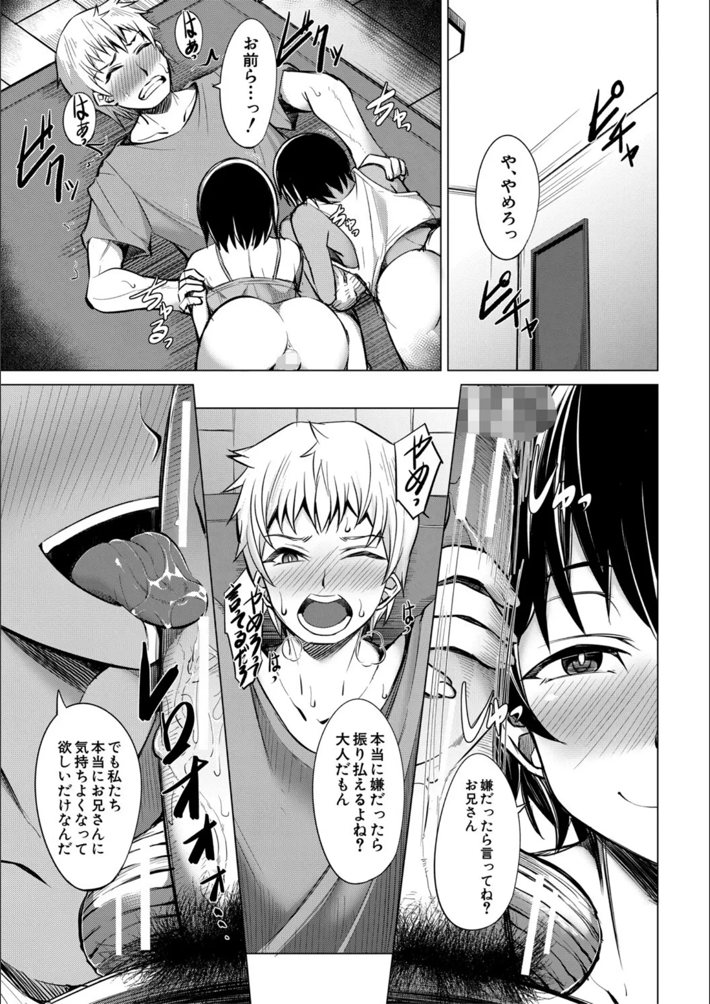 フェラ × 日焼けのエロ漫画ページ一覧（画像数46枚）