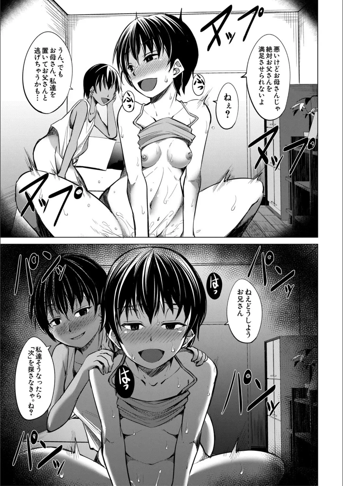 MUJIN編集部・信州タケダケの日焼け・騎乗位画像（b104atint02343）#15