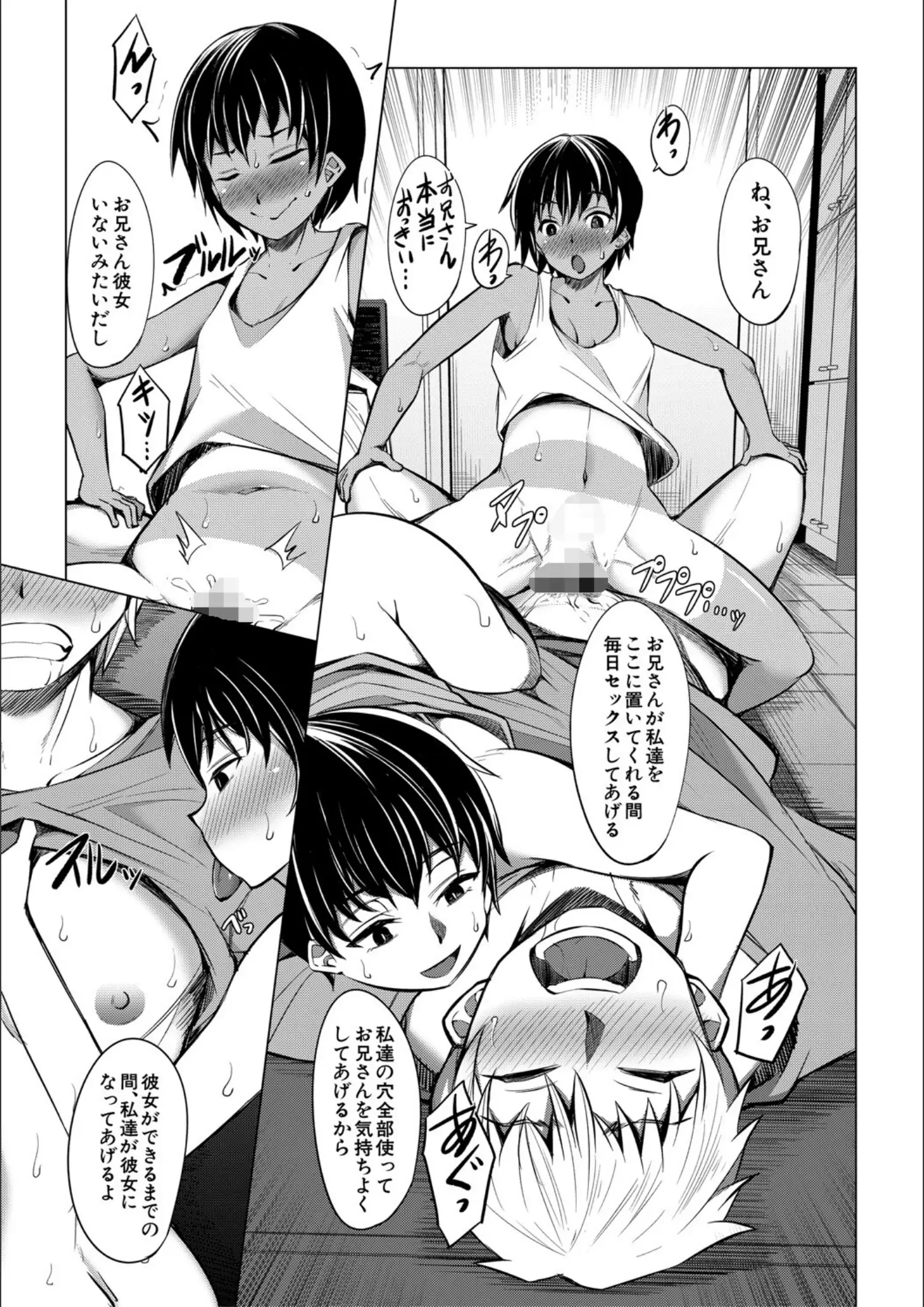 MUJIN編集部・信州タケダケの日焼け・騎乗位画像（b104atint02343）#18