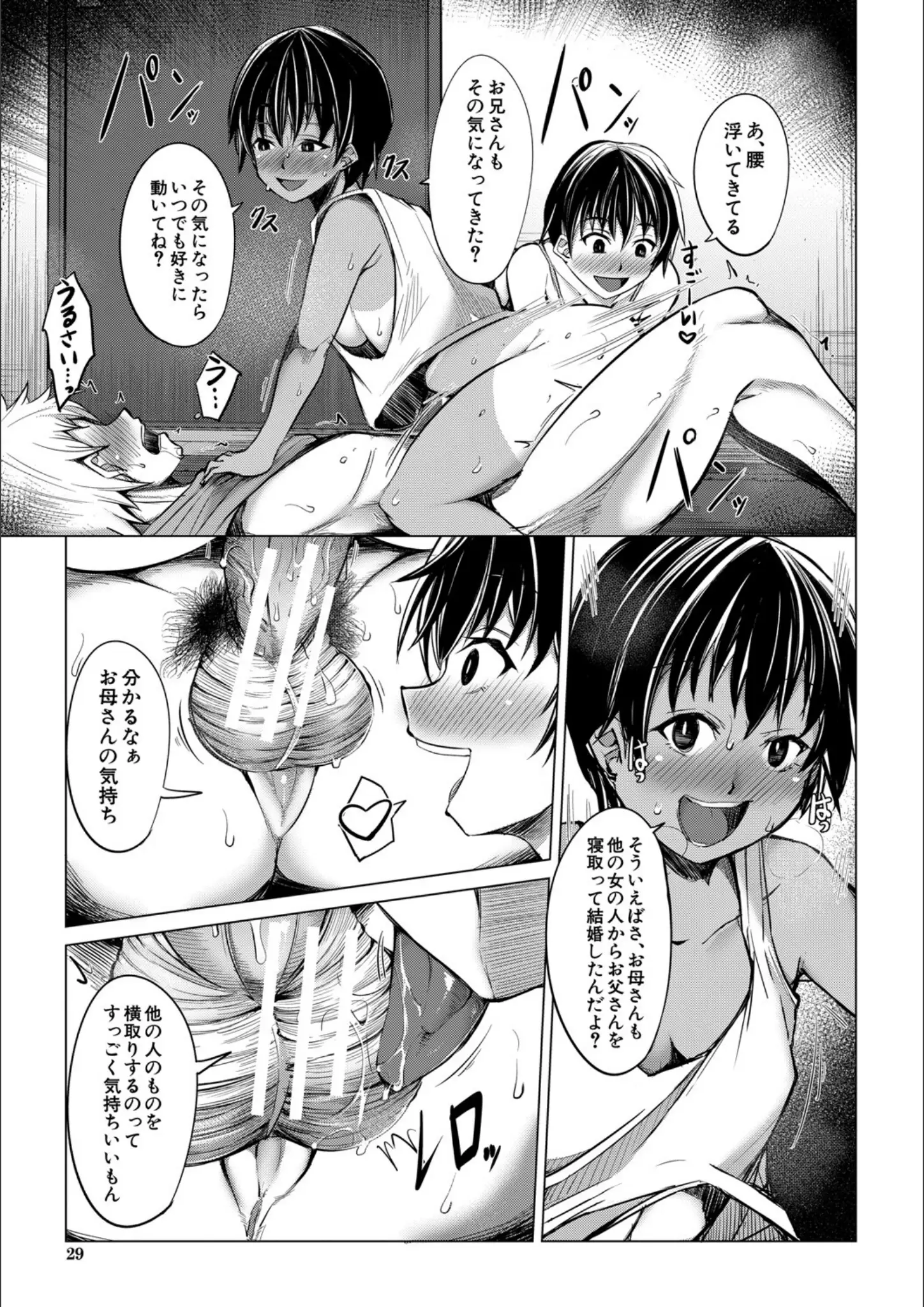 MUJIN編集部・信州タケダケの日焼け・騎乗位画像（b104atint02343）#19