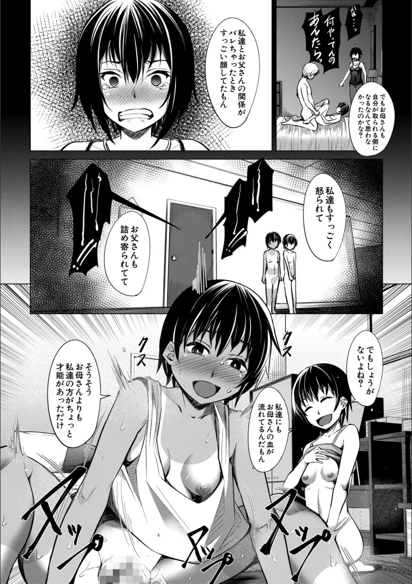 MUJIN編集部・信州タケダケの日焼け・騎乗位画像（b104atint02343）#20