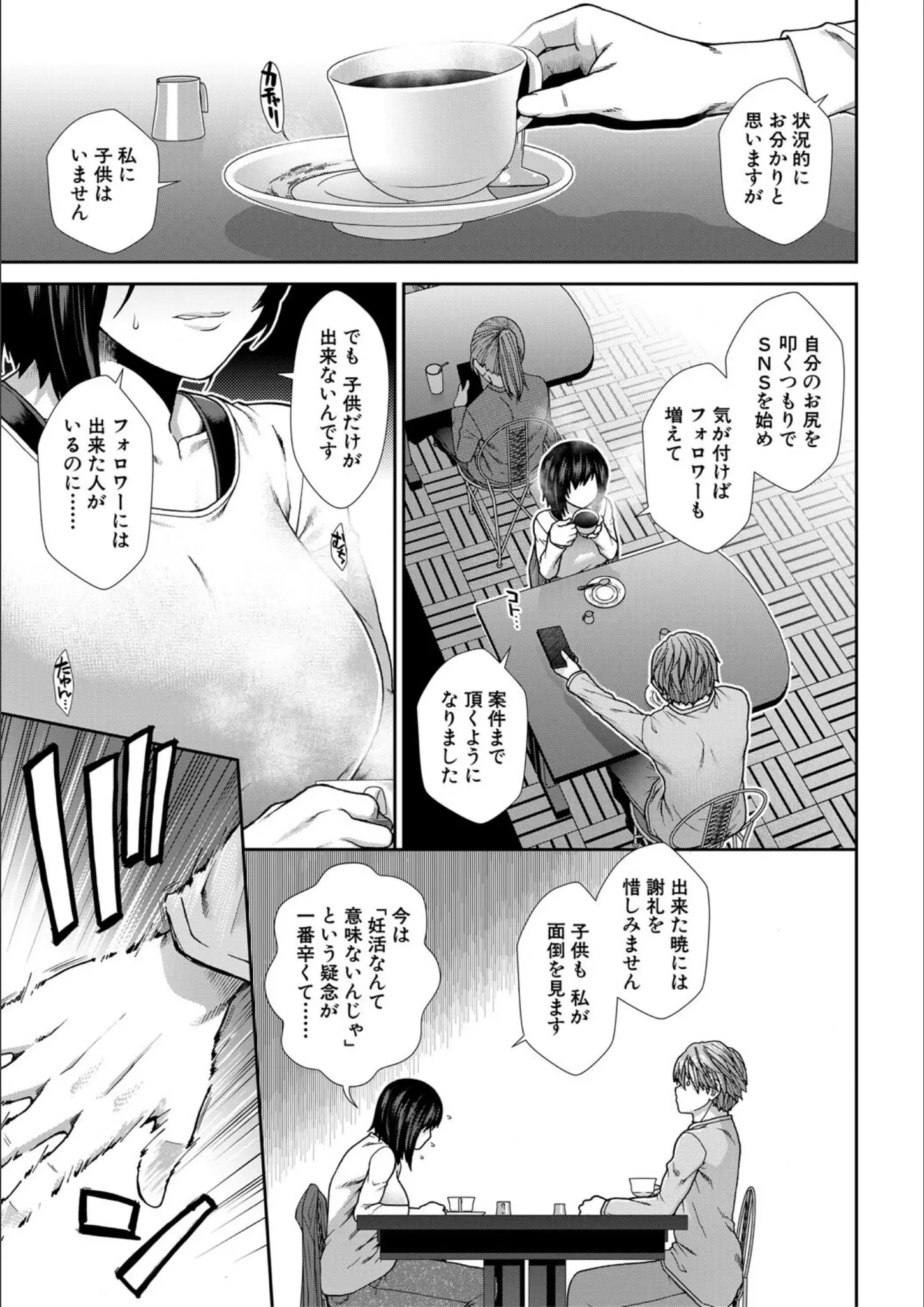 有賀冬・MUJIN編集部の画像（b104atint02359）#8