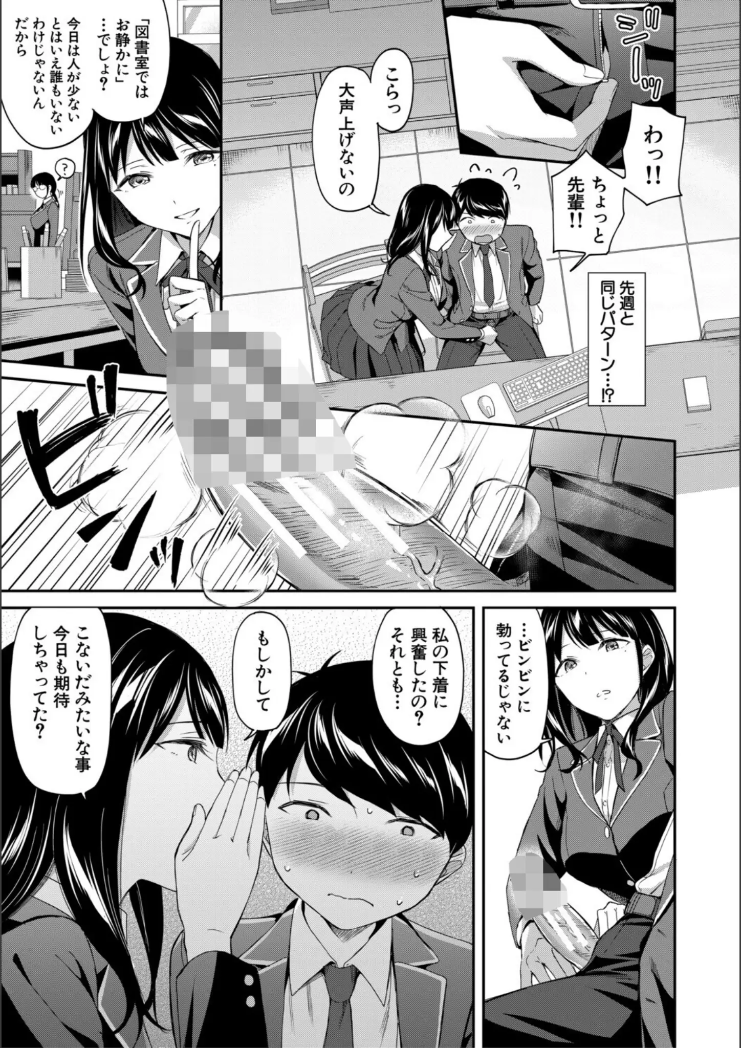 MUJIN編集部・九栗おいもの手コキ・女子校生画像（b104atint02362）#11